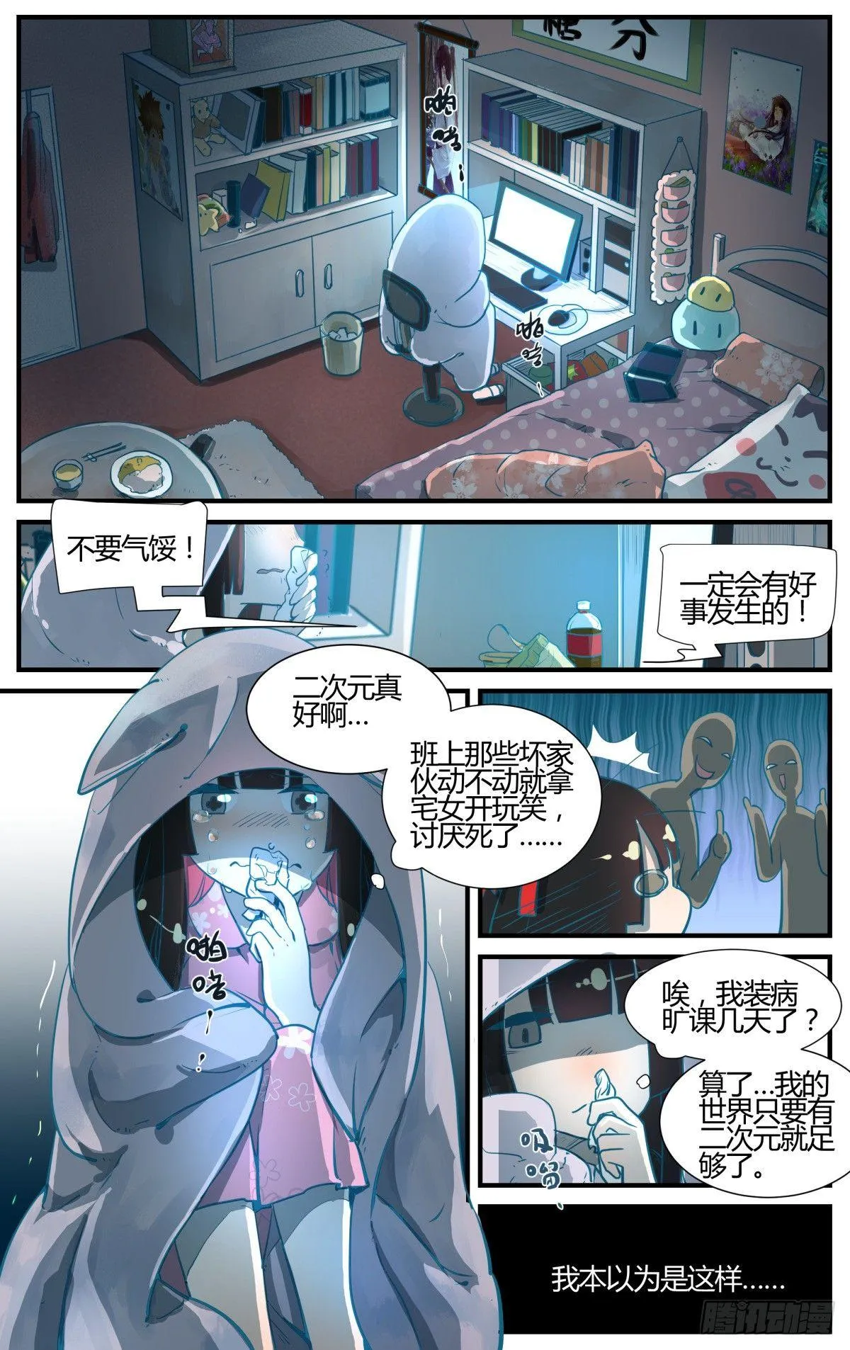 番外：桃花潭水 第2页