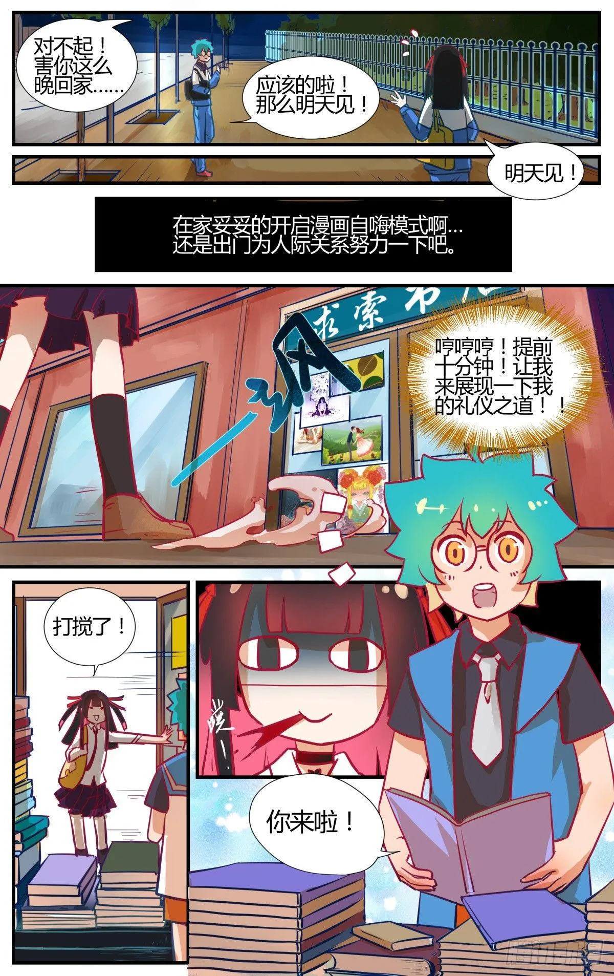 番外：桃花潭水 第11页