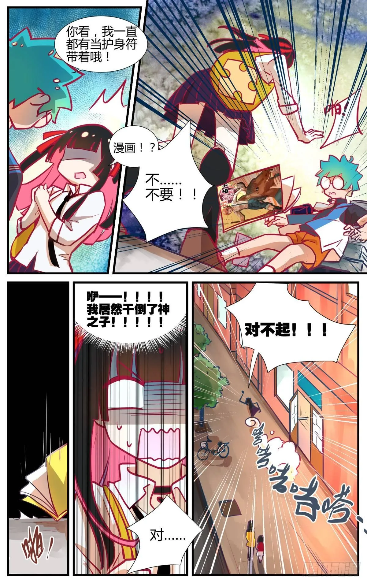 番外：桃花潭水 第15页