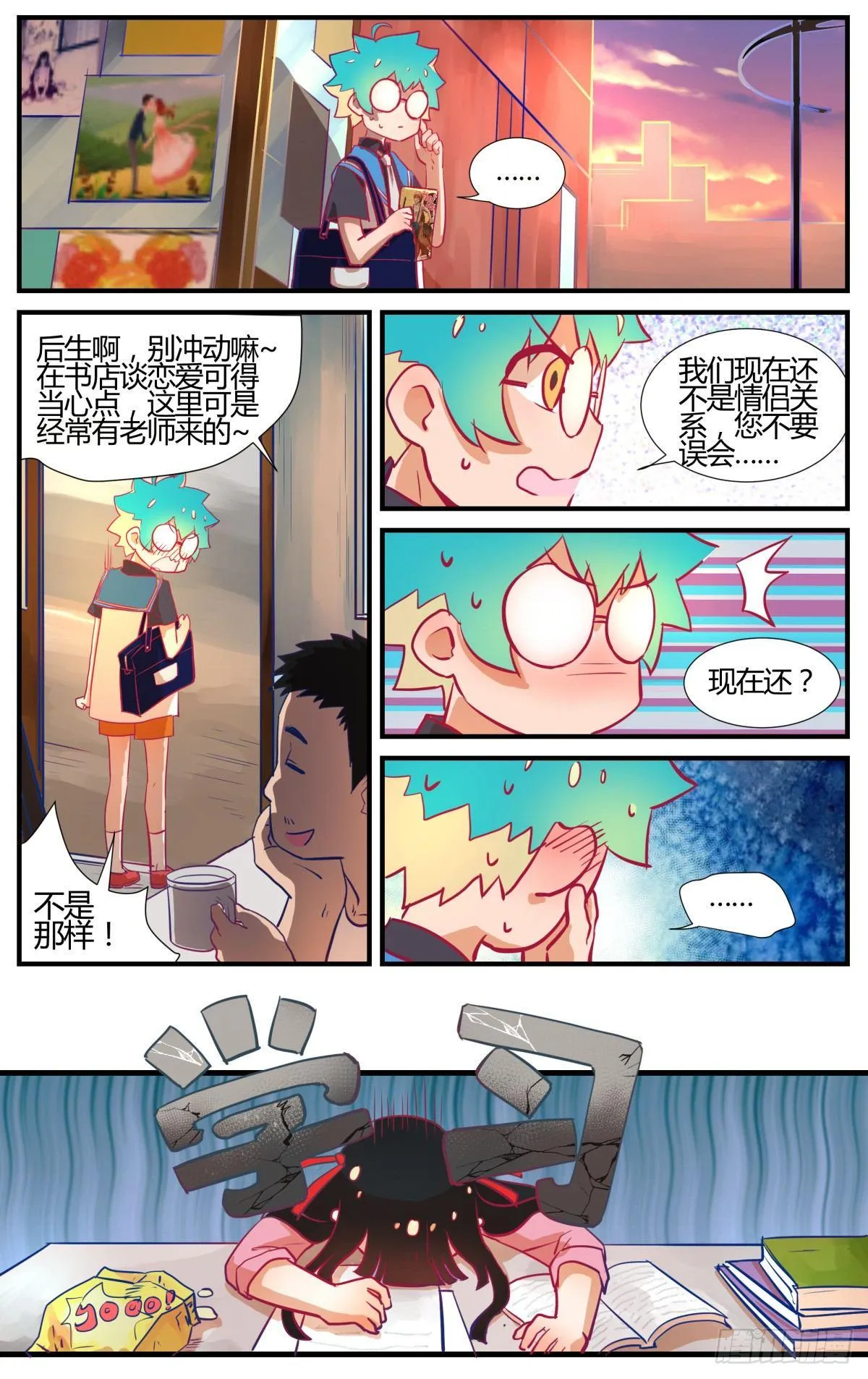 番外：桃花潭水 第16页