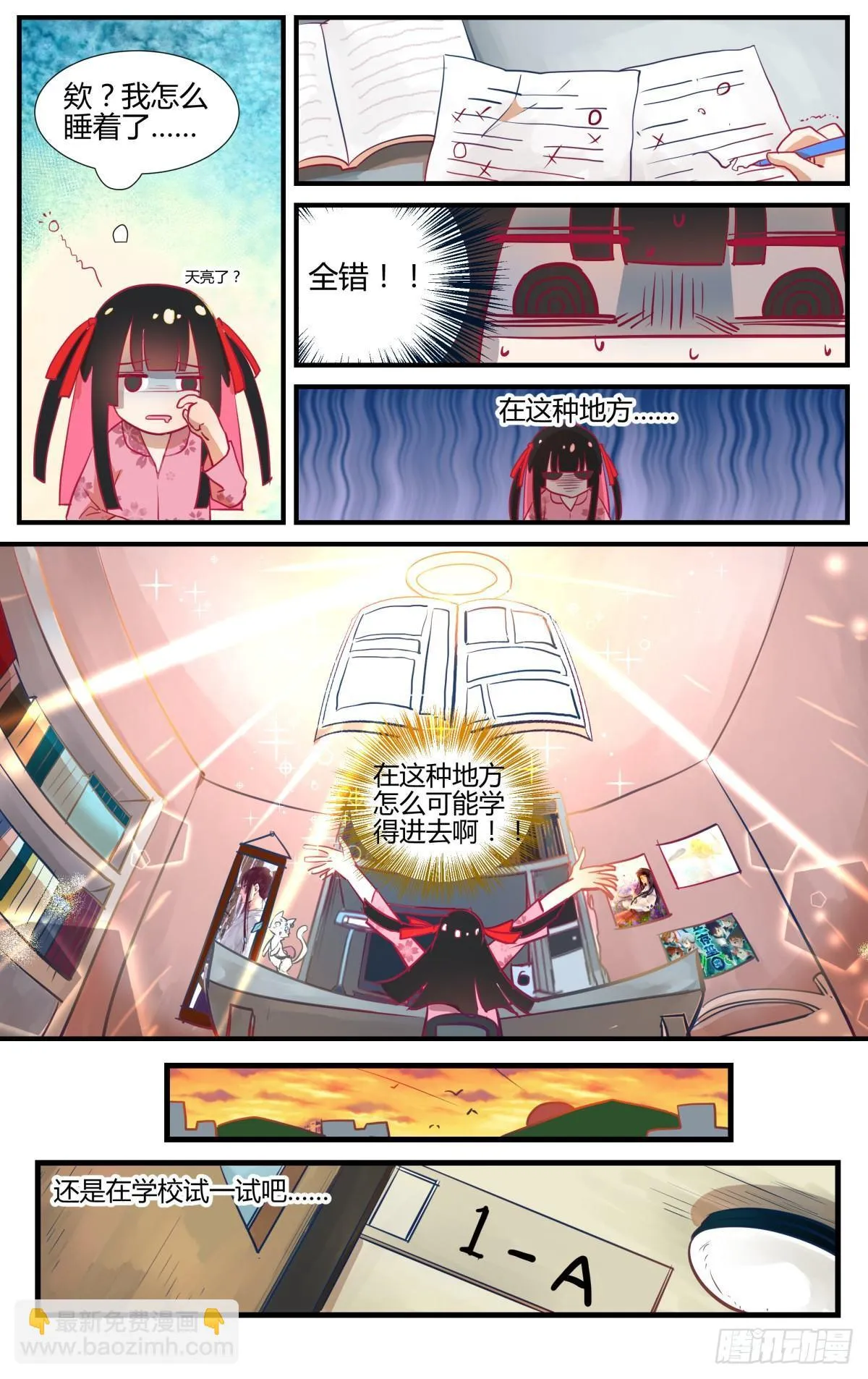 番外：桃花潭水 第18页