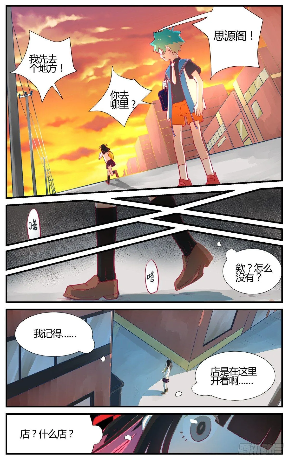 番外：桃花潭水 第23页