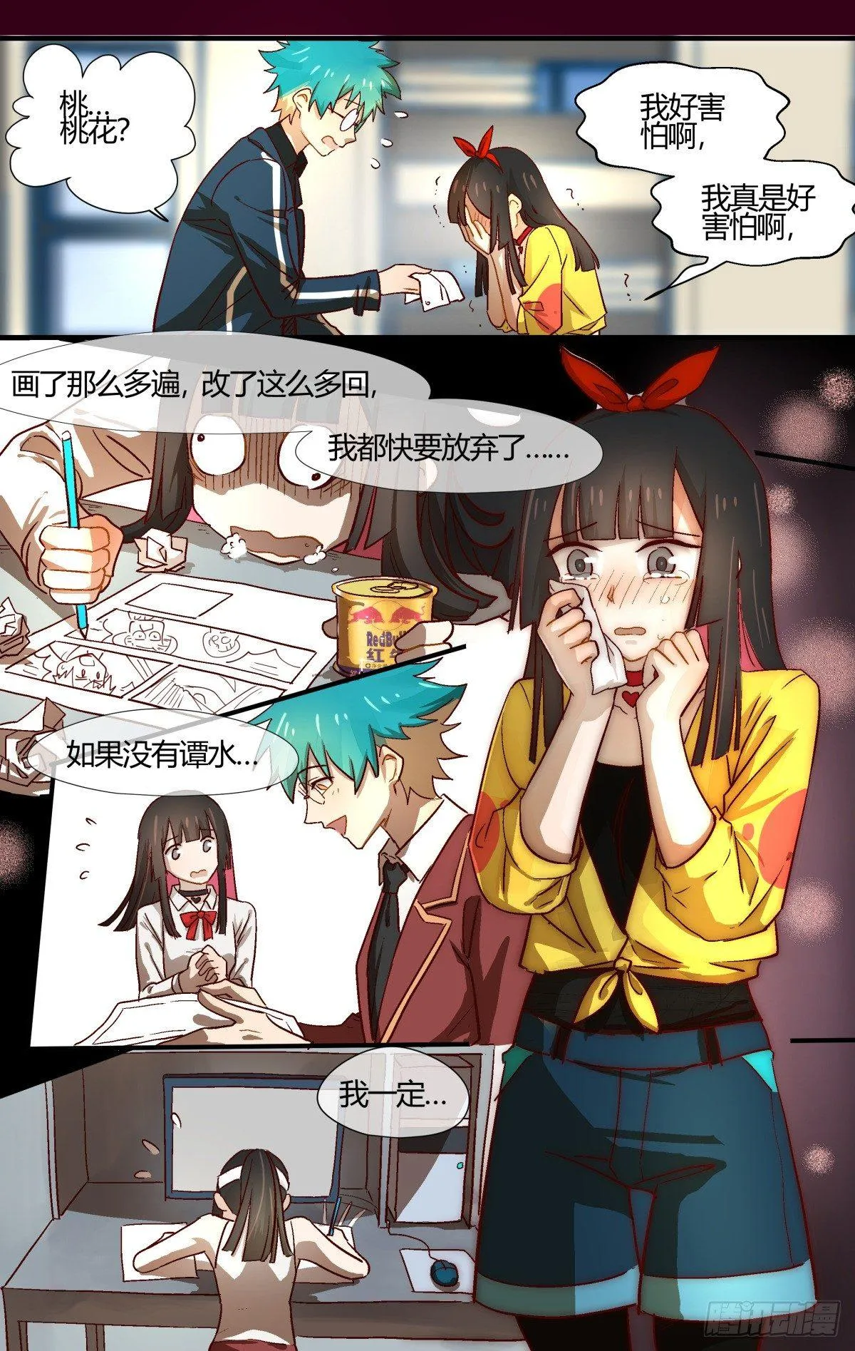 28.谭水的礼物（中） 第3页