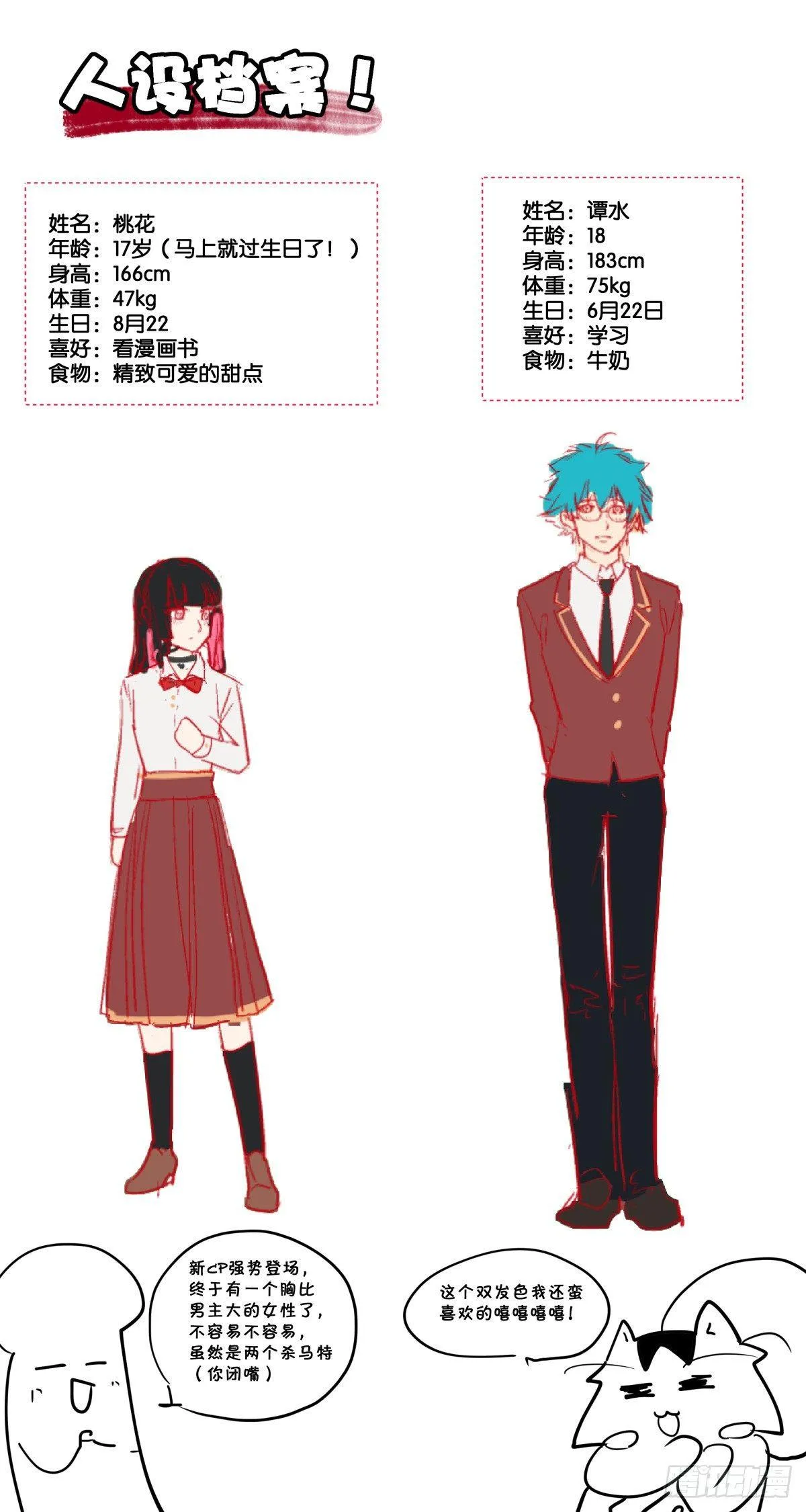 28.谭水的礼物（上） 第11页