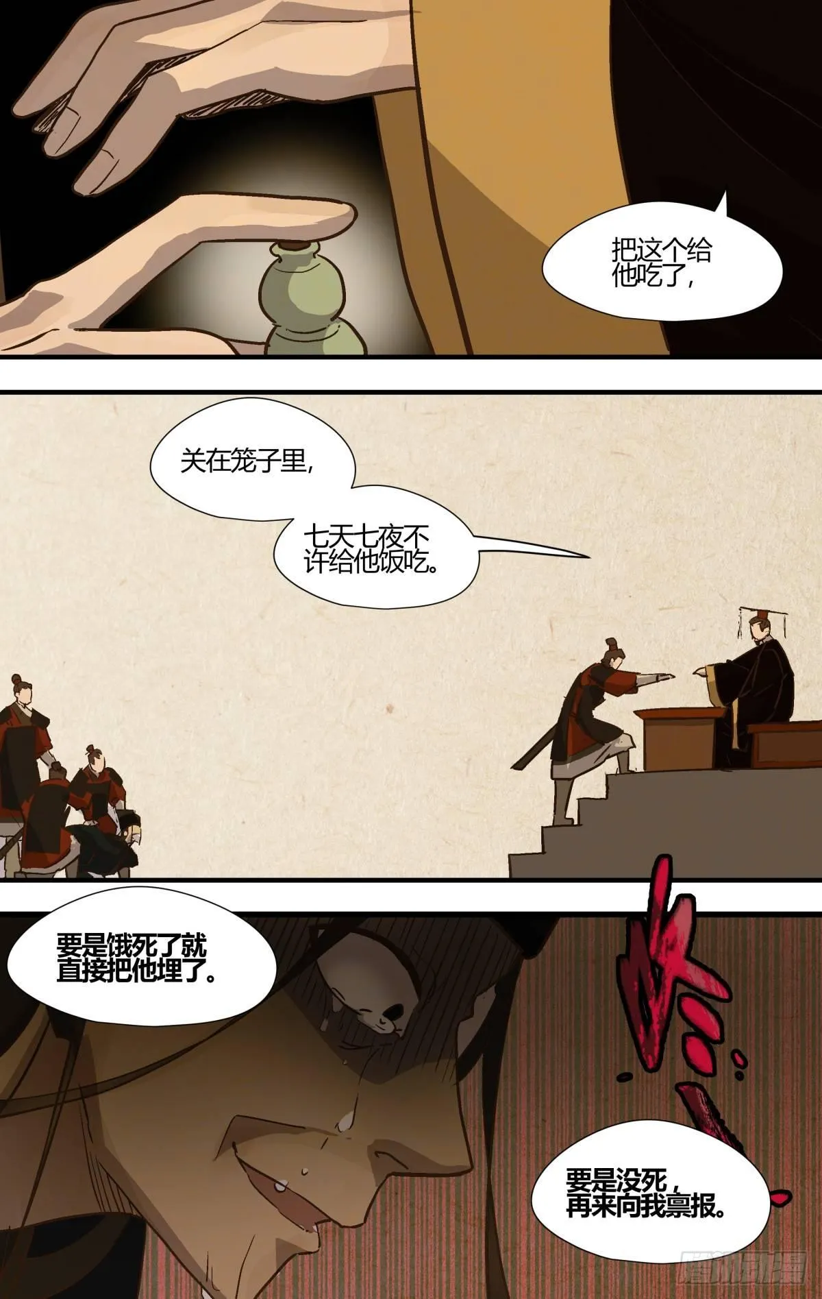 27、你都经历了什么？（下） 第1页