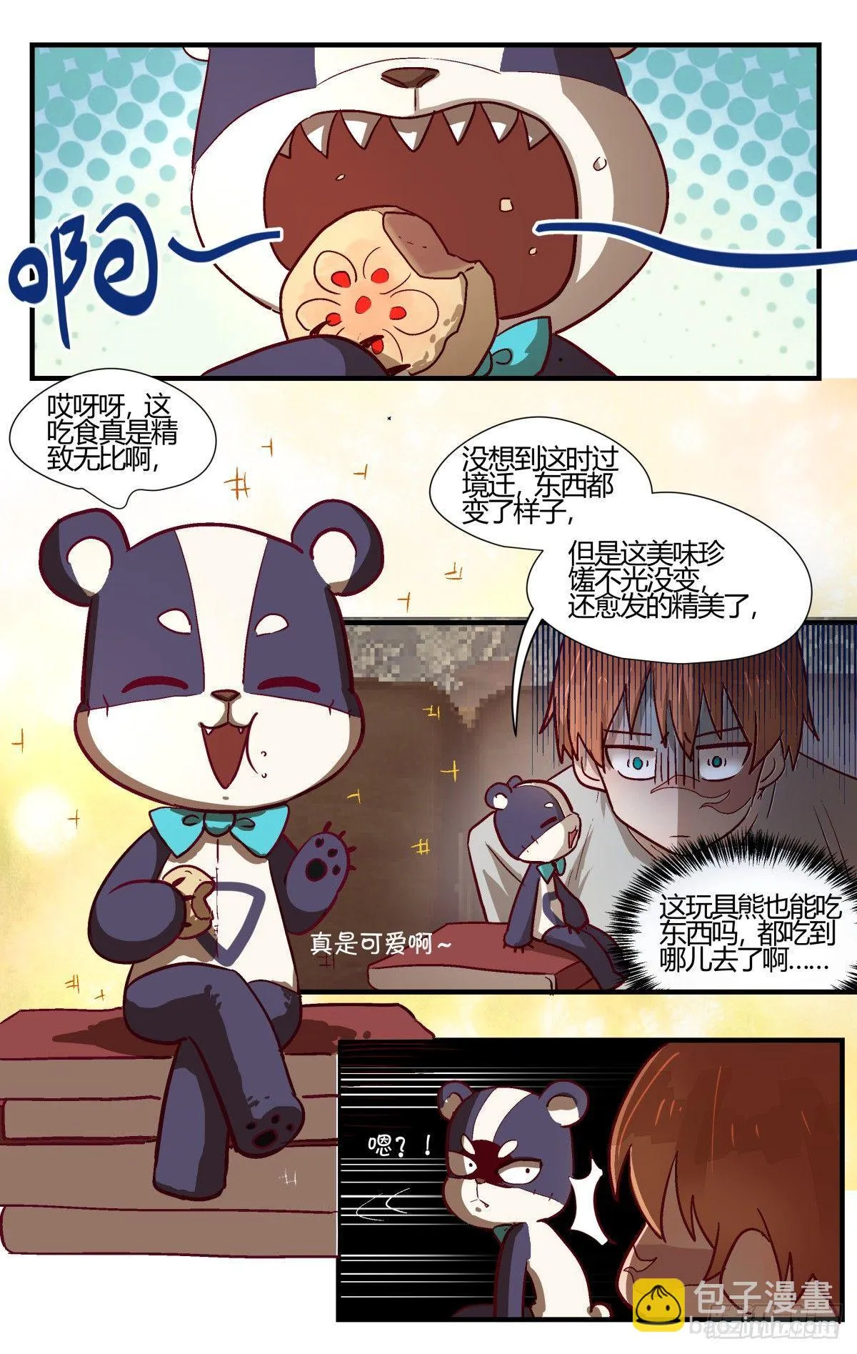 27、你都经历了什么？ 第2页