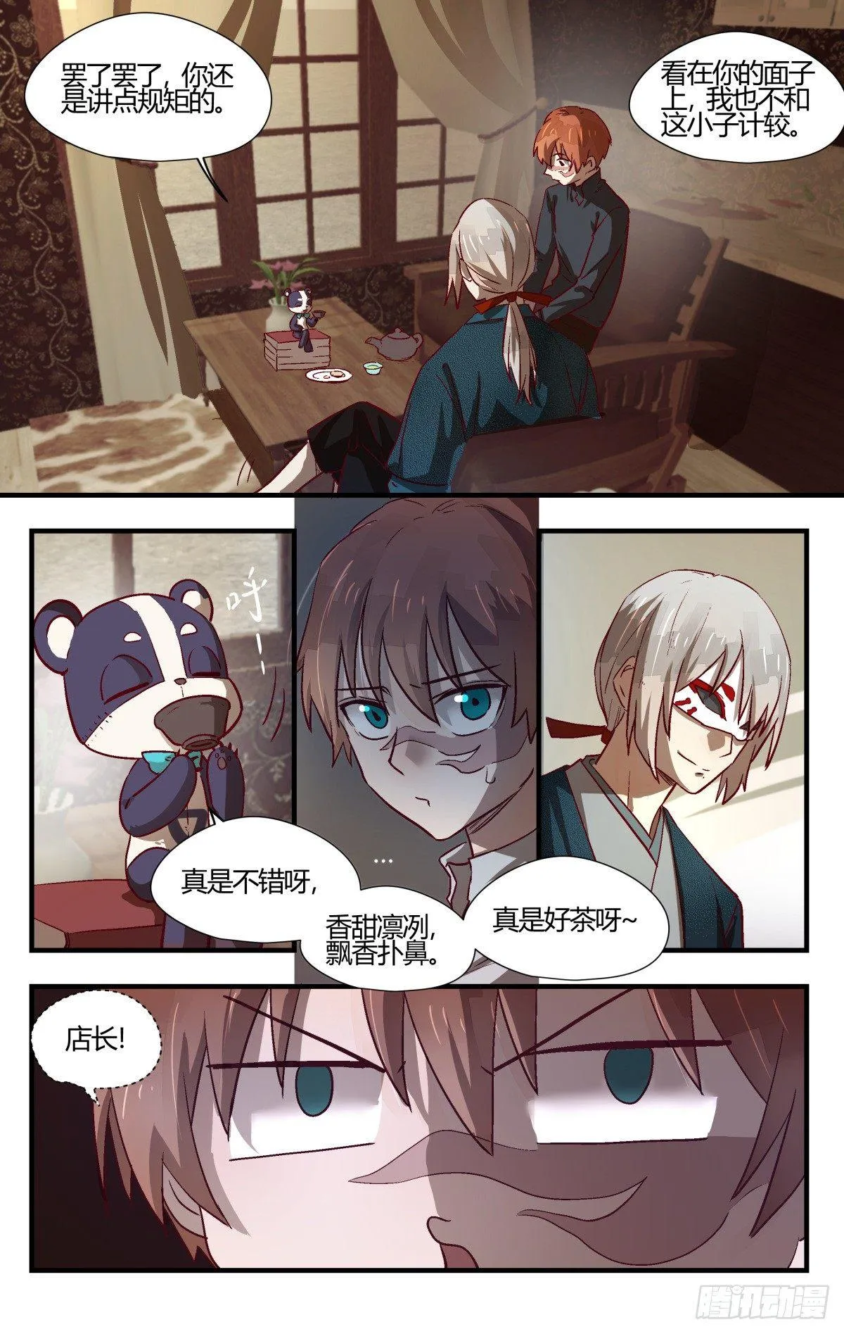 27、你都经历了什么？ 第4页