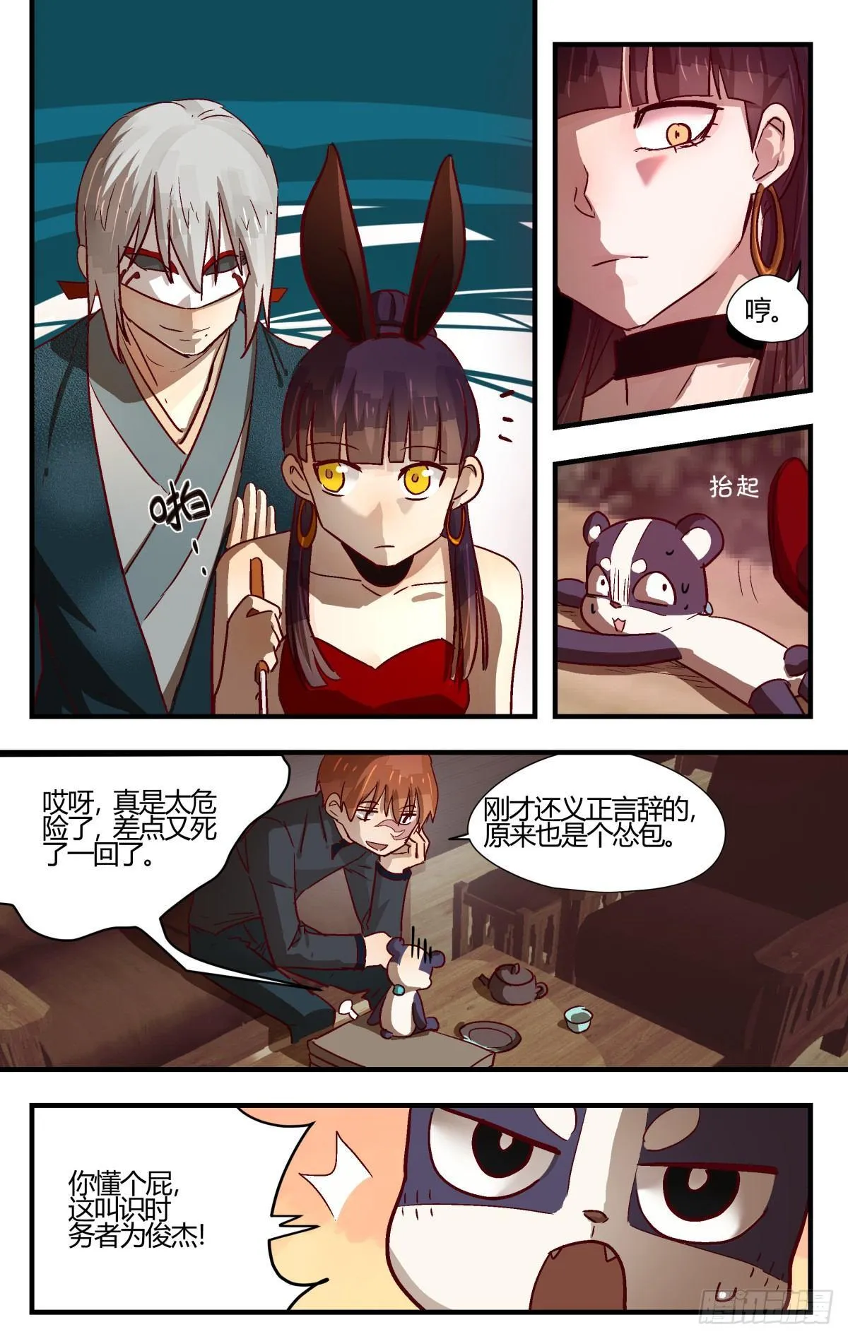 27、你都经历了什么？ 第8页