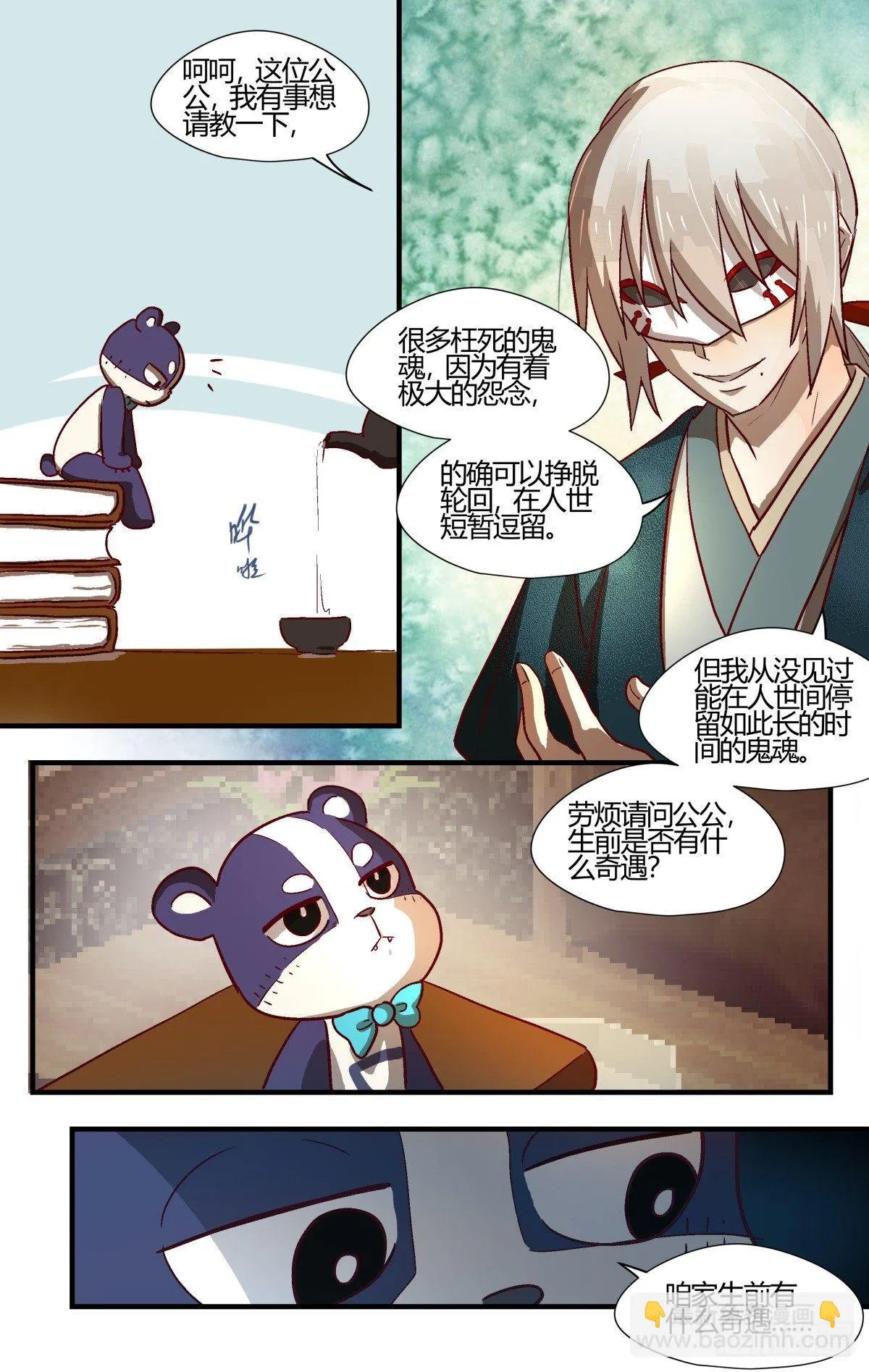 27、你都经历了什么？ 第9页