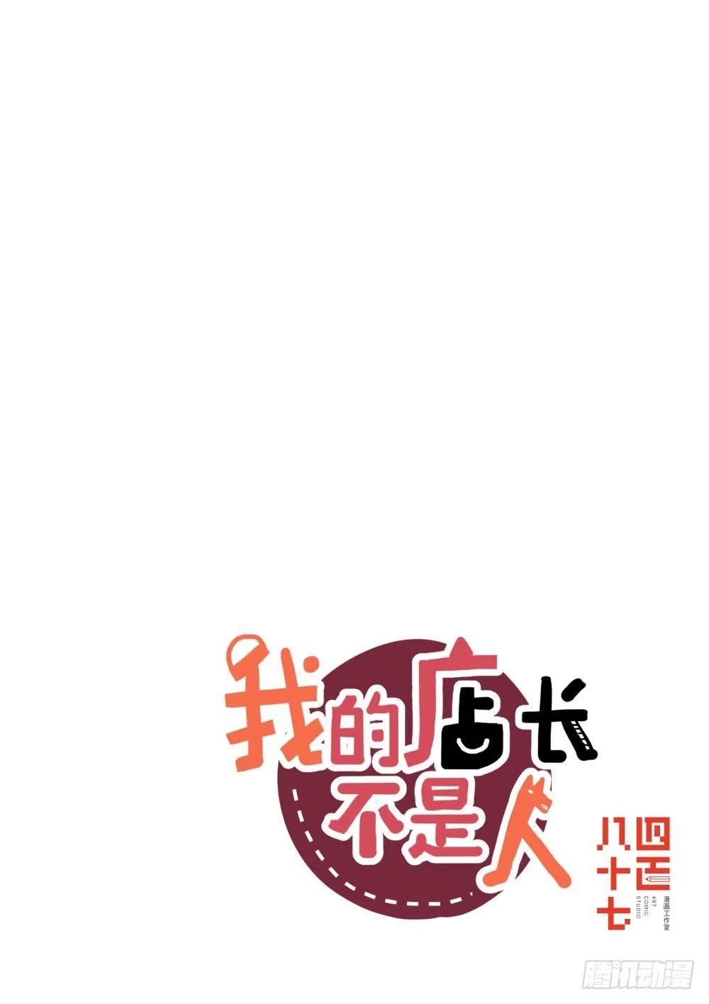 1.1关爱老人人人有责！ 第2页