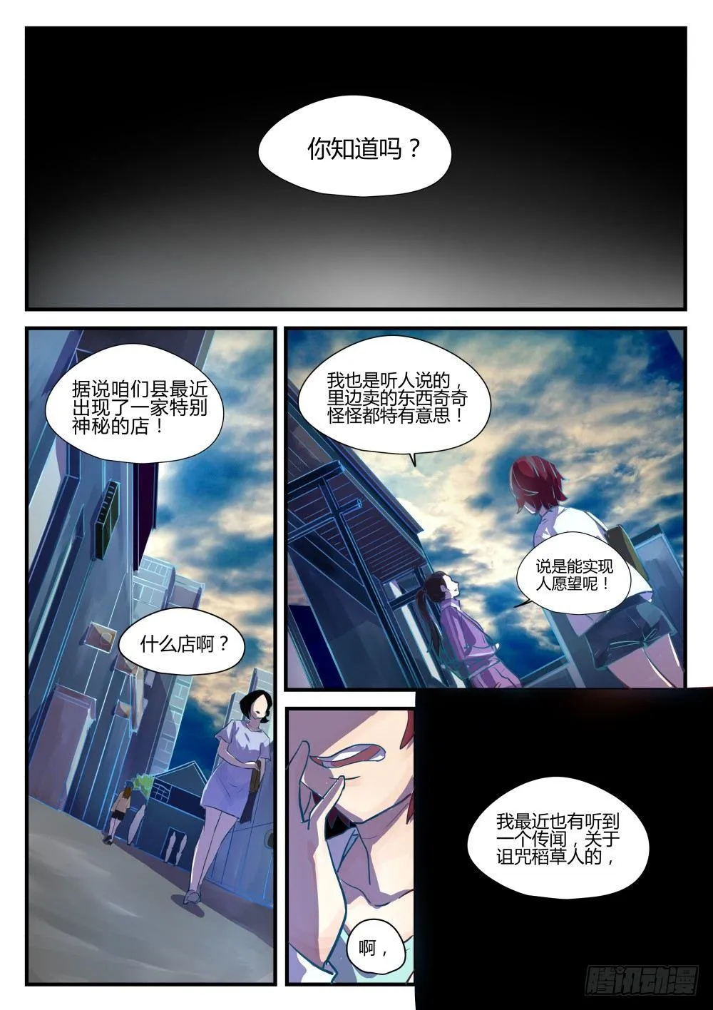 1.1关爱老人人人有责！ 第3页