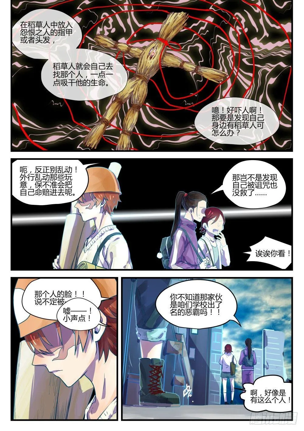 1.1关爱老人人人有责！ 第4页