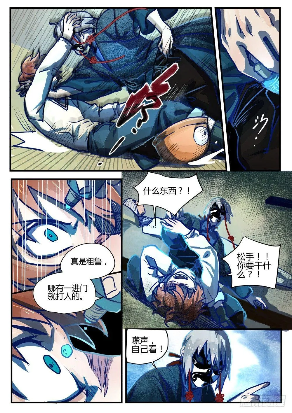 1.1关爱老人人人有责！ 第17页