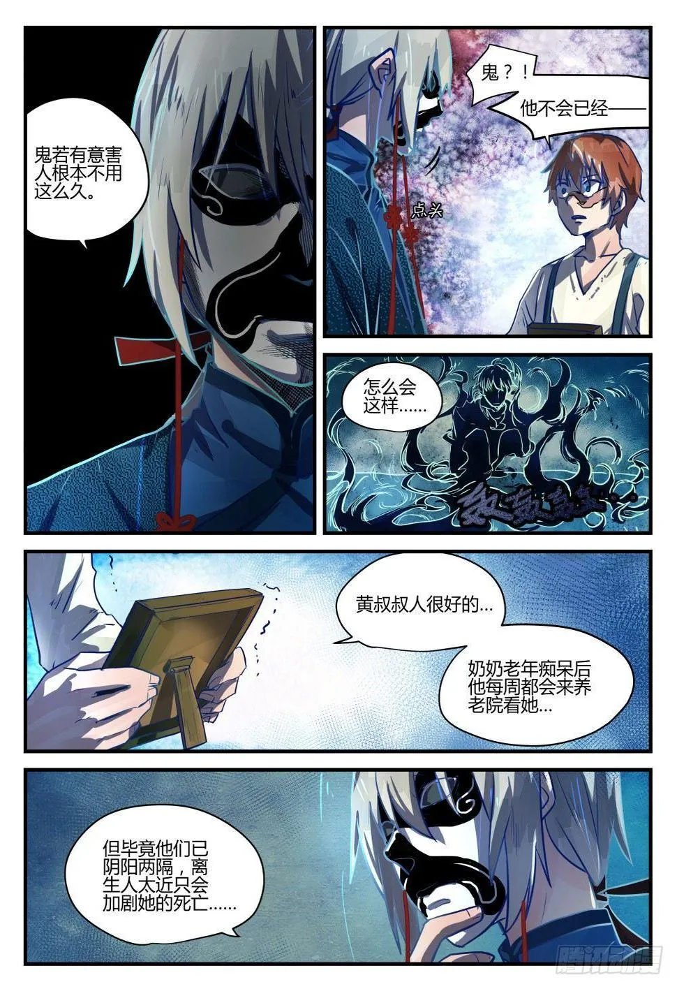 1.2关爱老人人人有责！ 第2页