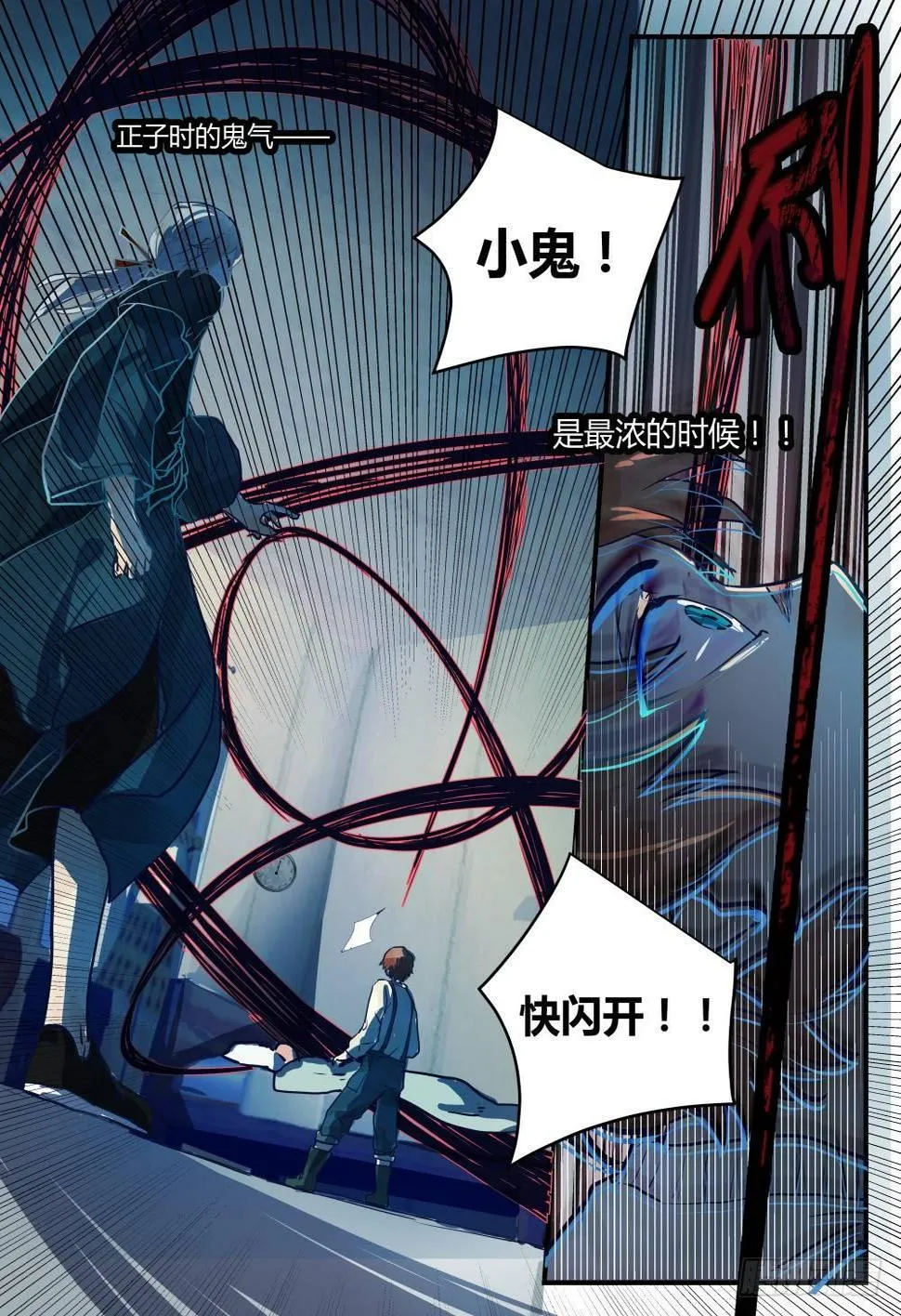 1.2关爱老人人人有责！ 第15页