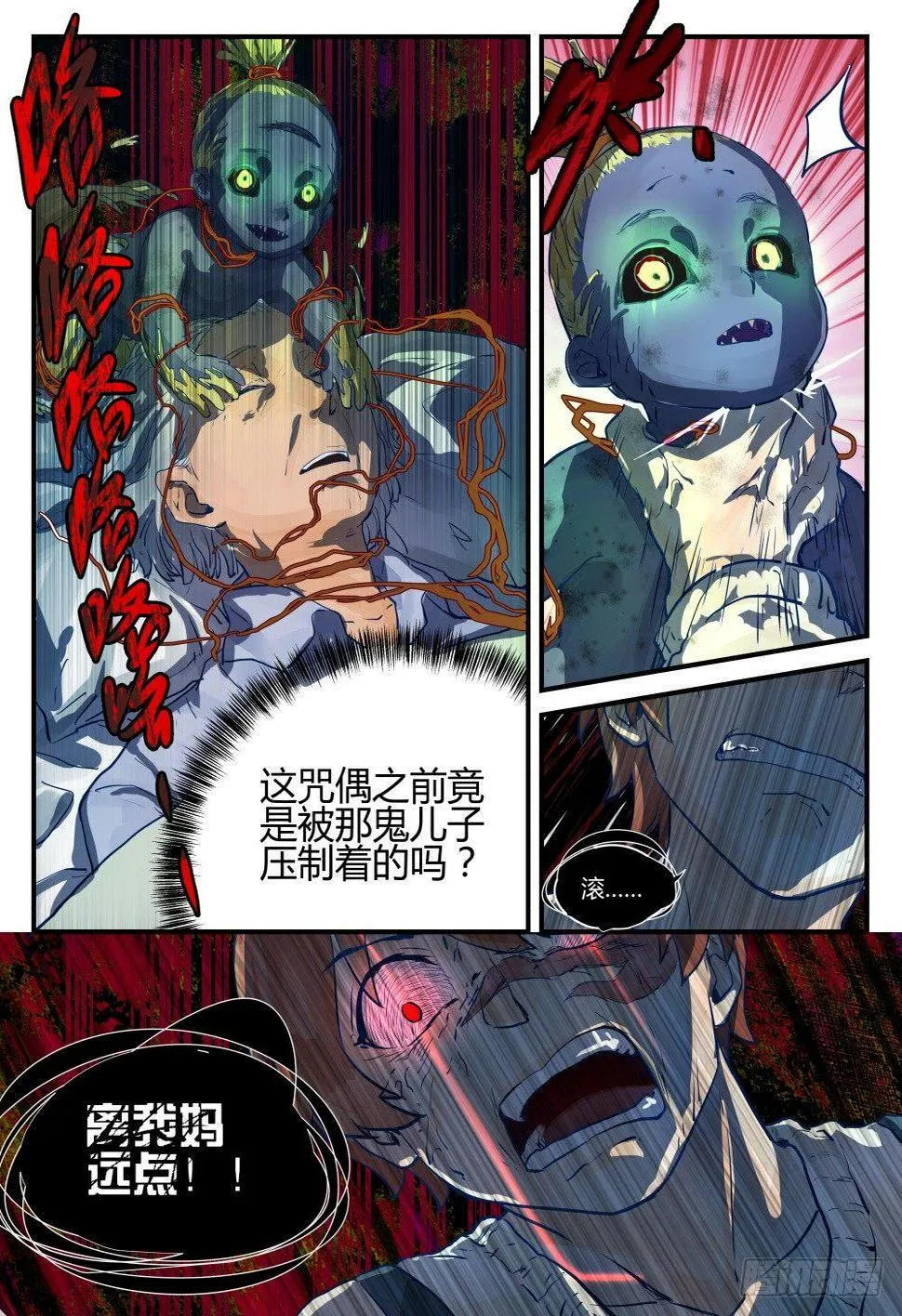 1.2关爱老人人人有责！ 第17页