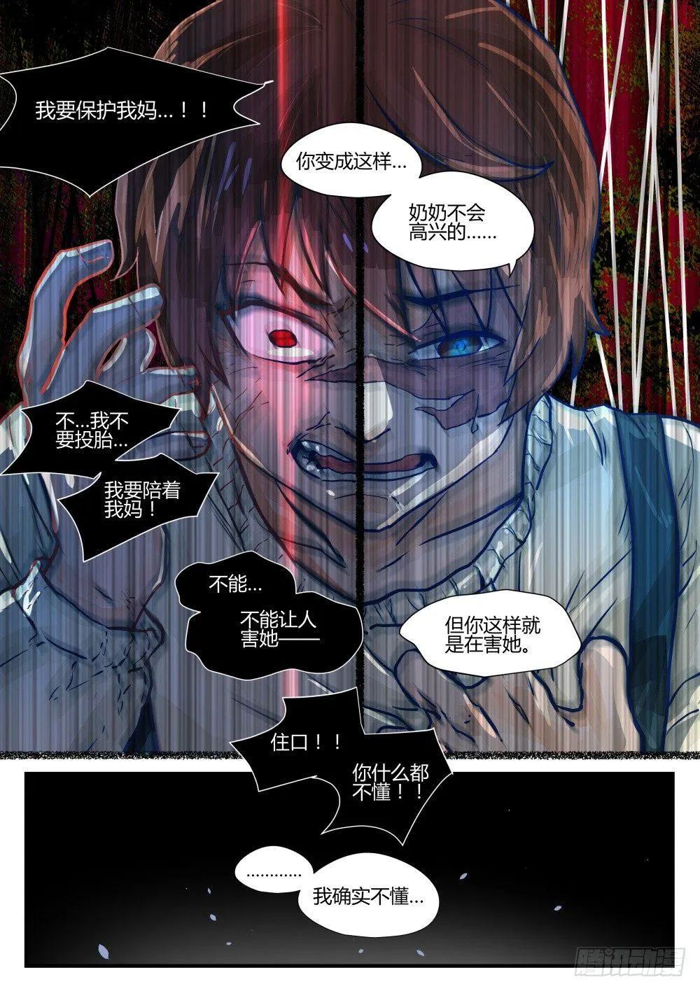 1.3关爱老人人人有责！ 第3页