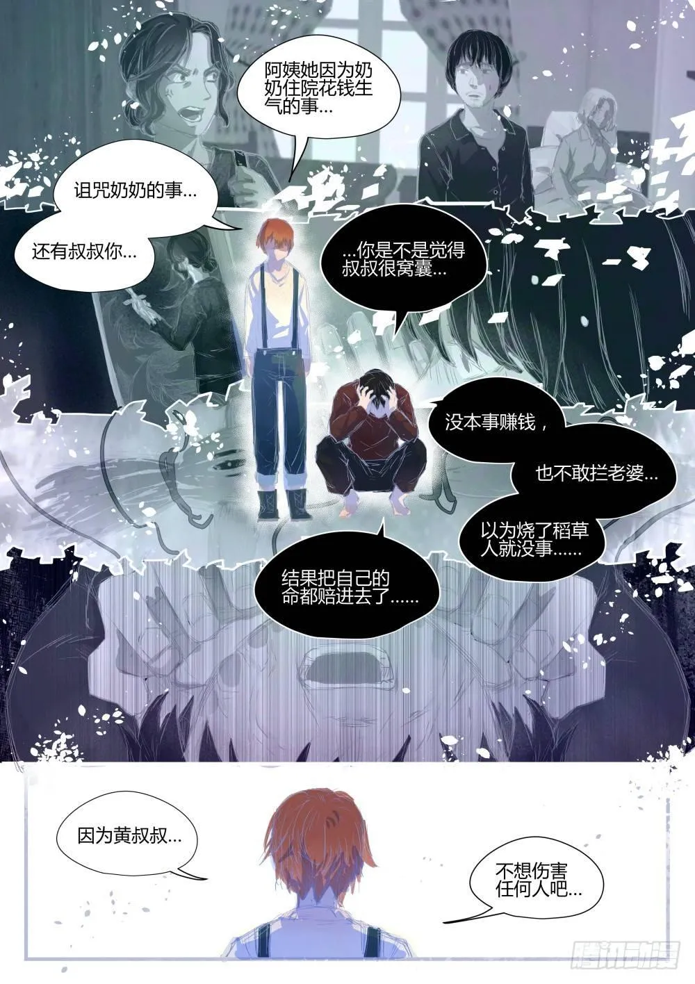 1.3关爱老人人人有责！ 第6页