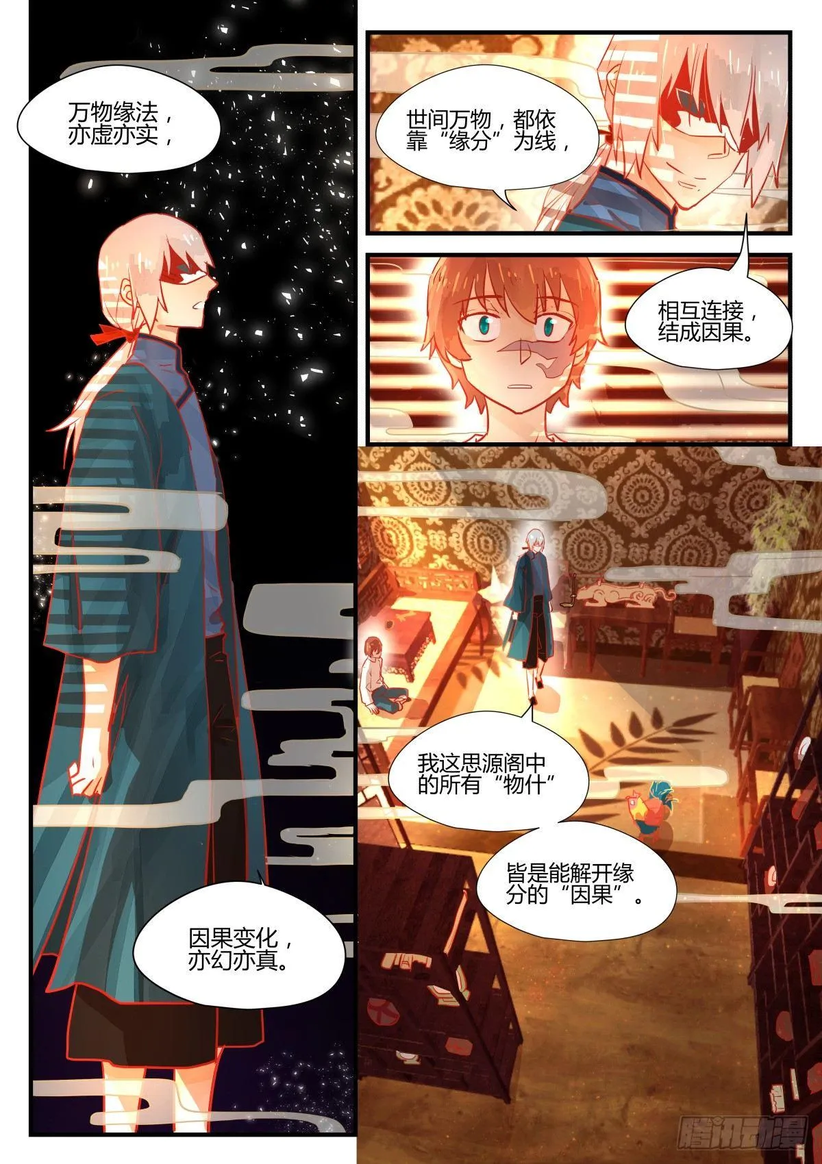 1.3关爱老人人人有责！ 第14页