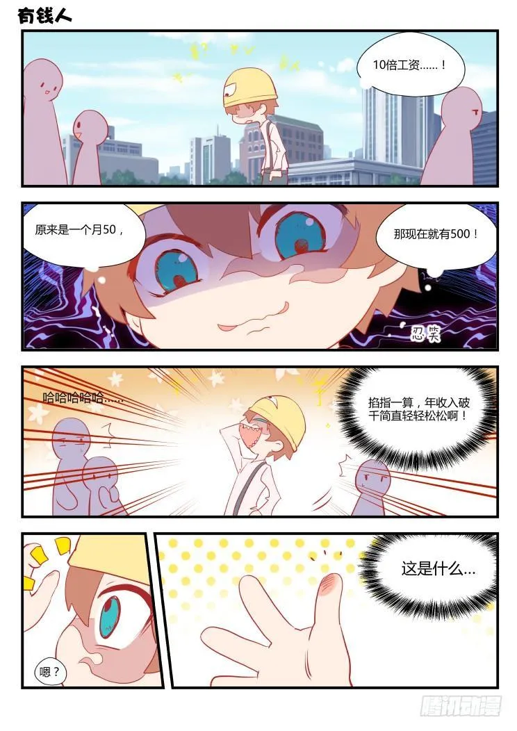 1.3关爱老人人人有责！ 第18页