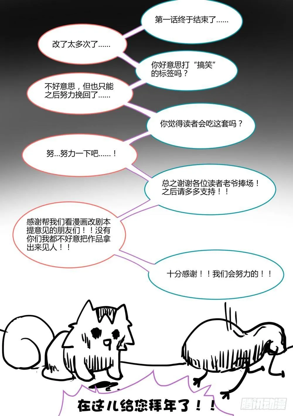1.3关爱老人人人有责！ 第19页