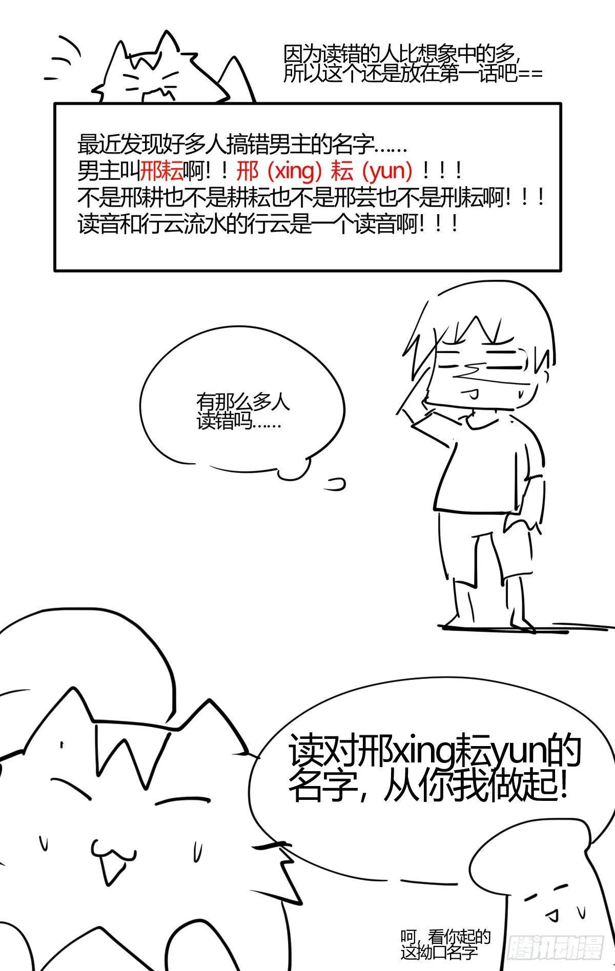1.3关爱老人人人有责！ 第20页