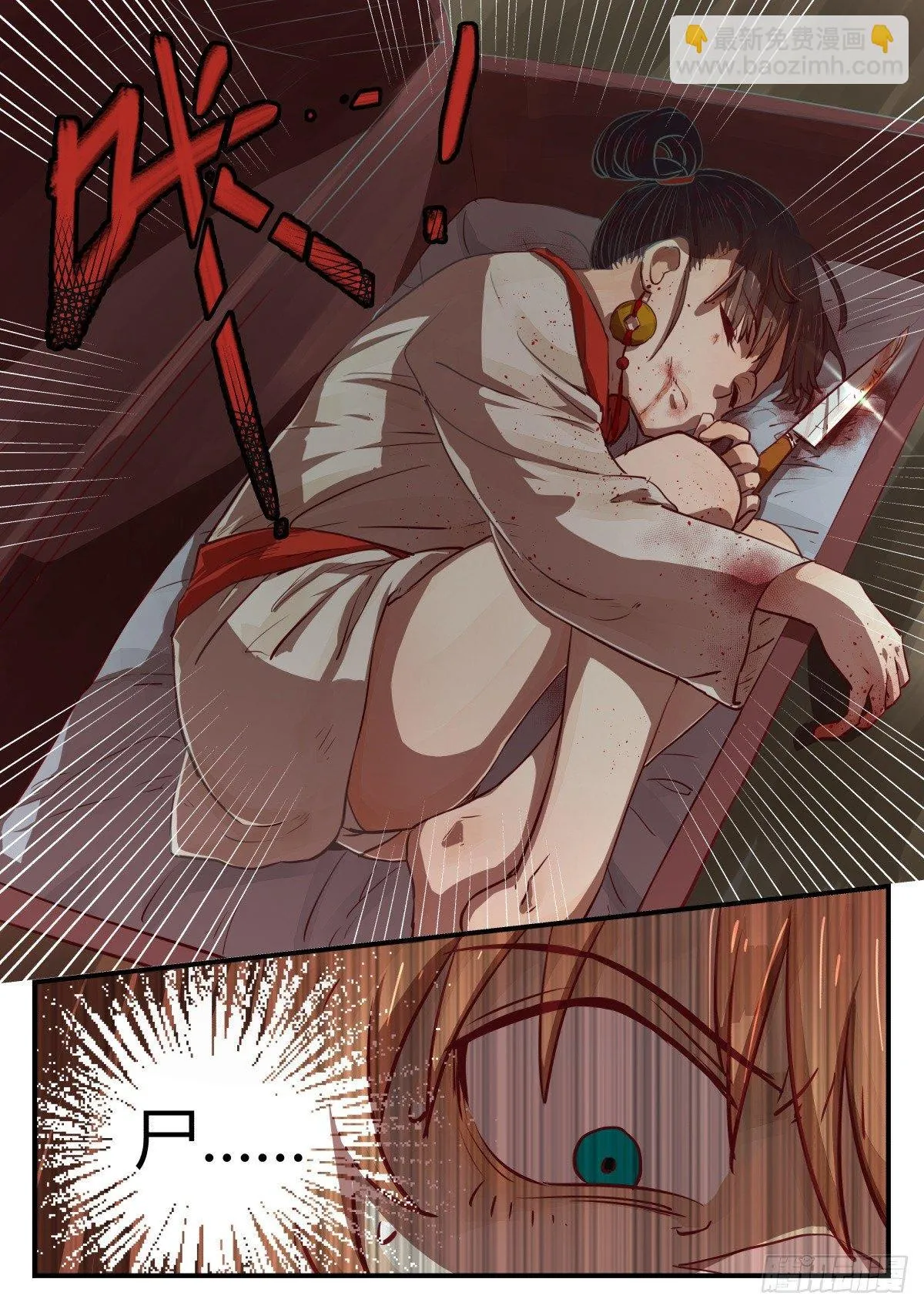 2.不能乱动别人东西！！ 第13页