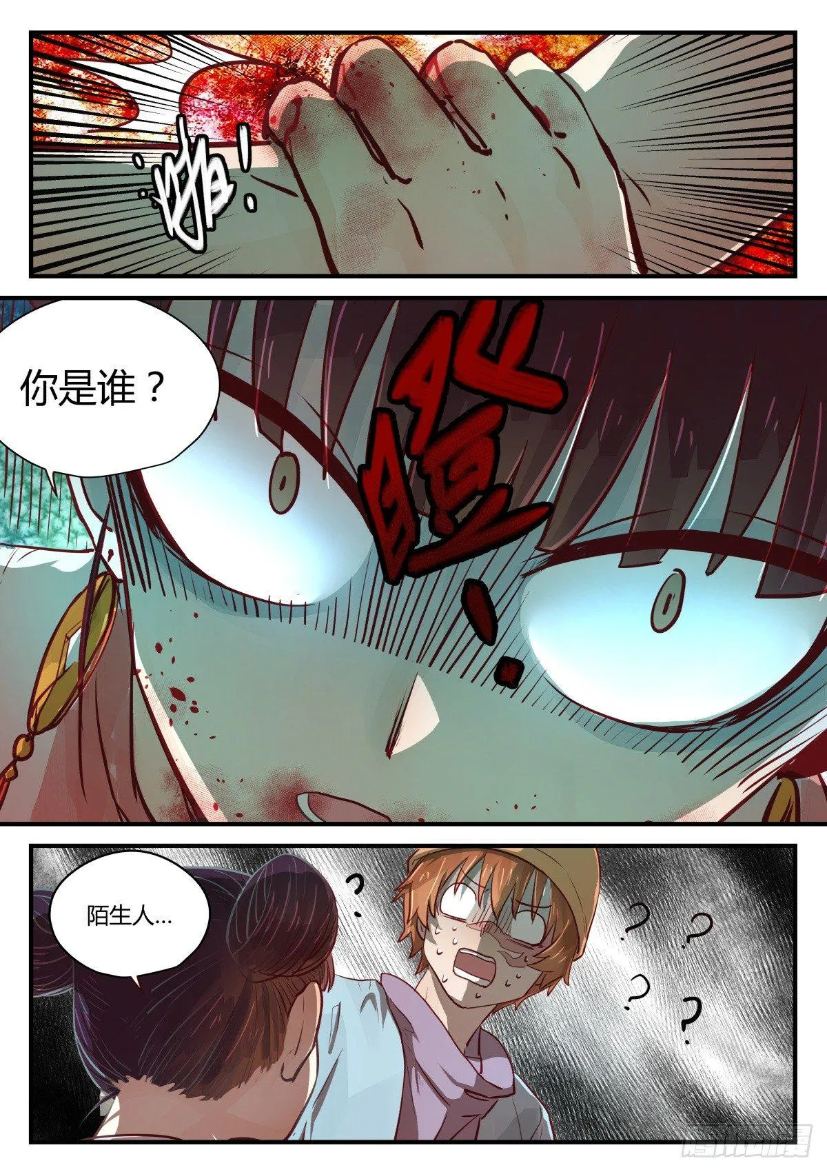 2.不能乱动别人东西！！ 第15页