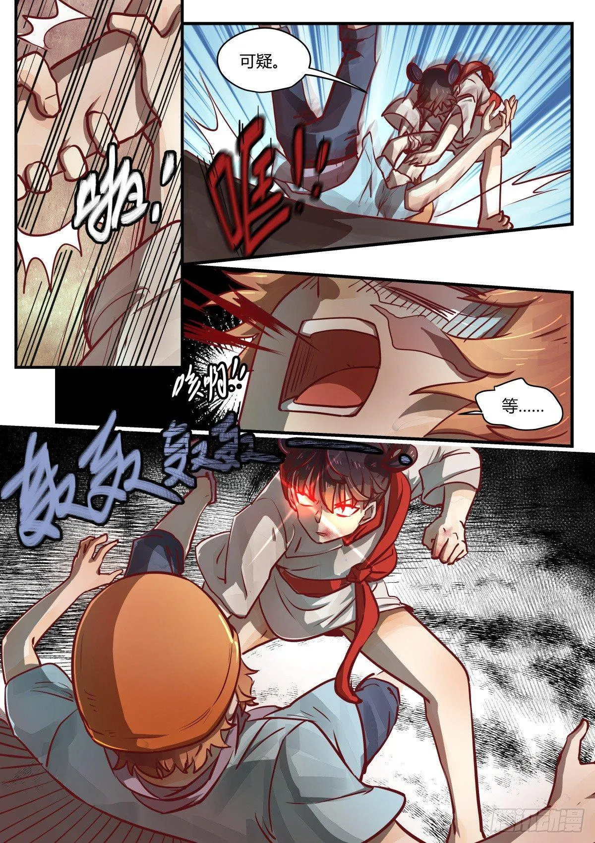 2.不能乱动别人东西！！ 第16页