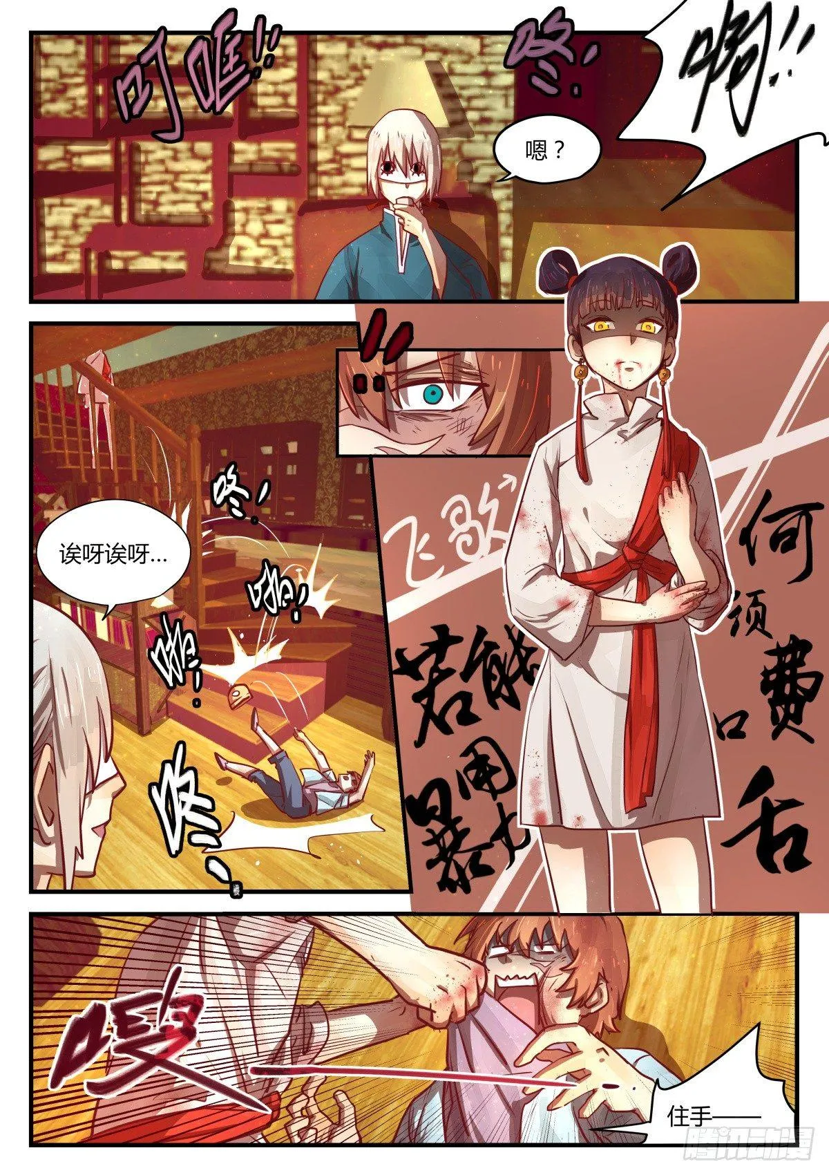 2.不能乱动别人东西！！ 第17页
