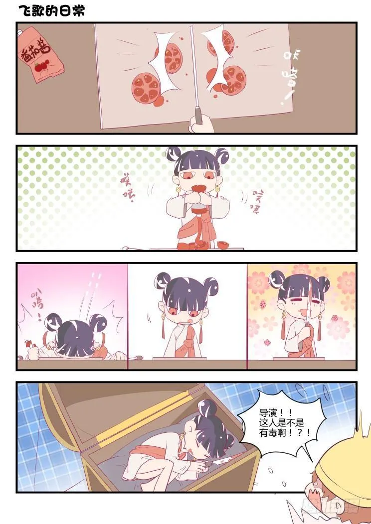 2.不能乱动别人东西！！ 第22页
