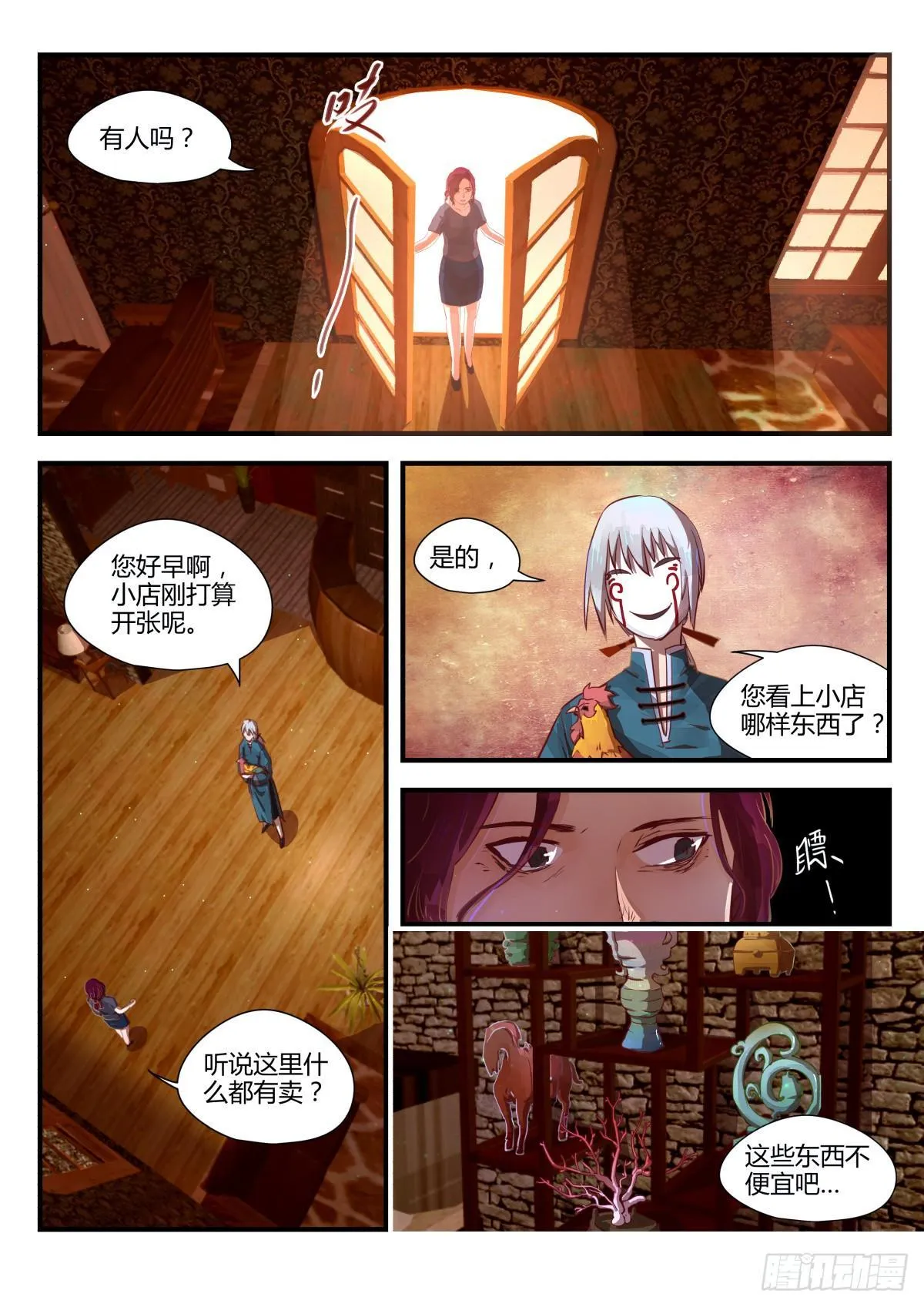 3.日常关爱走失儿童！ 第2页