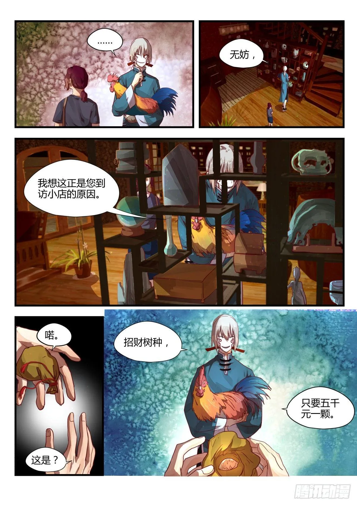 3.日常关爱走失儿童！ 第3页