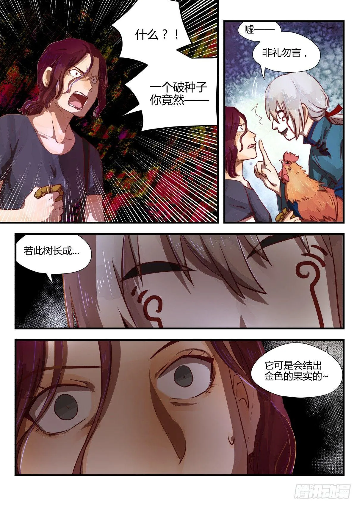 3.日常关爱走失儿童！ 第4页