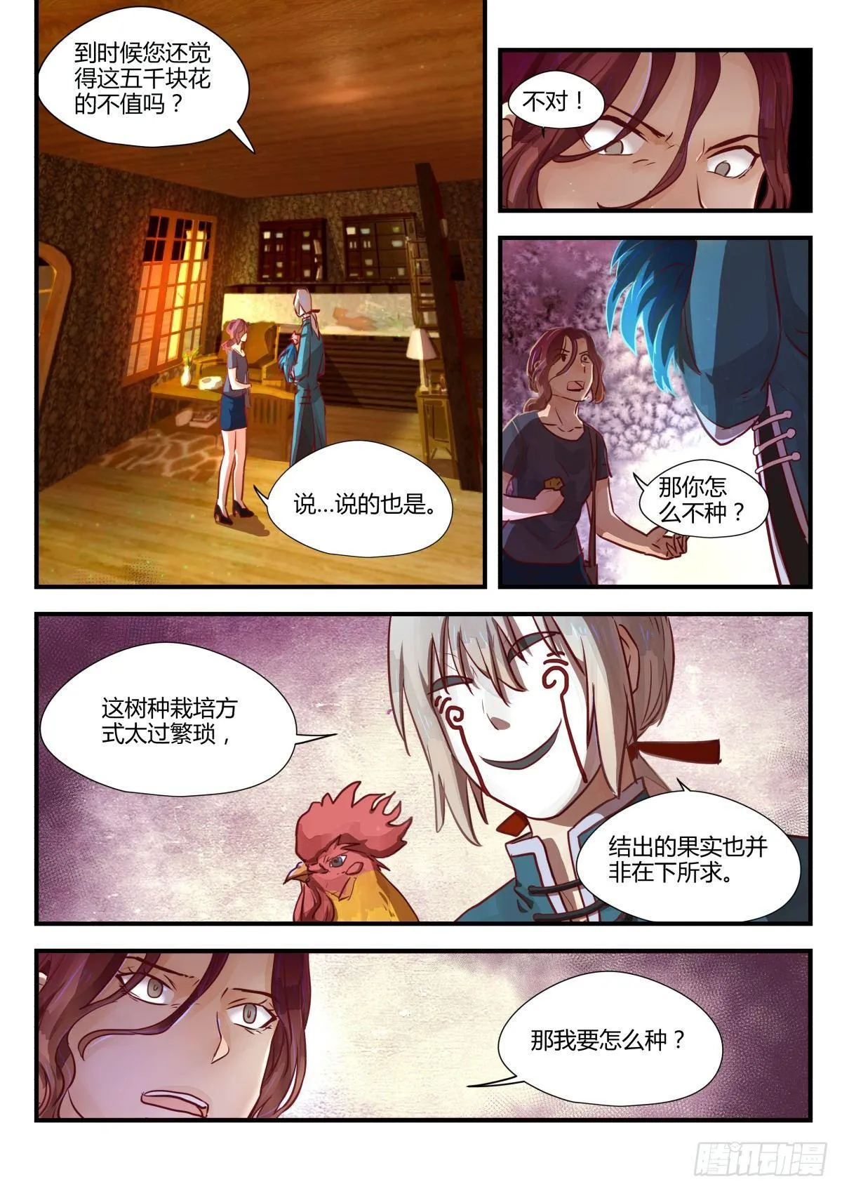 3.日常关爱走失儿童！ 第5页