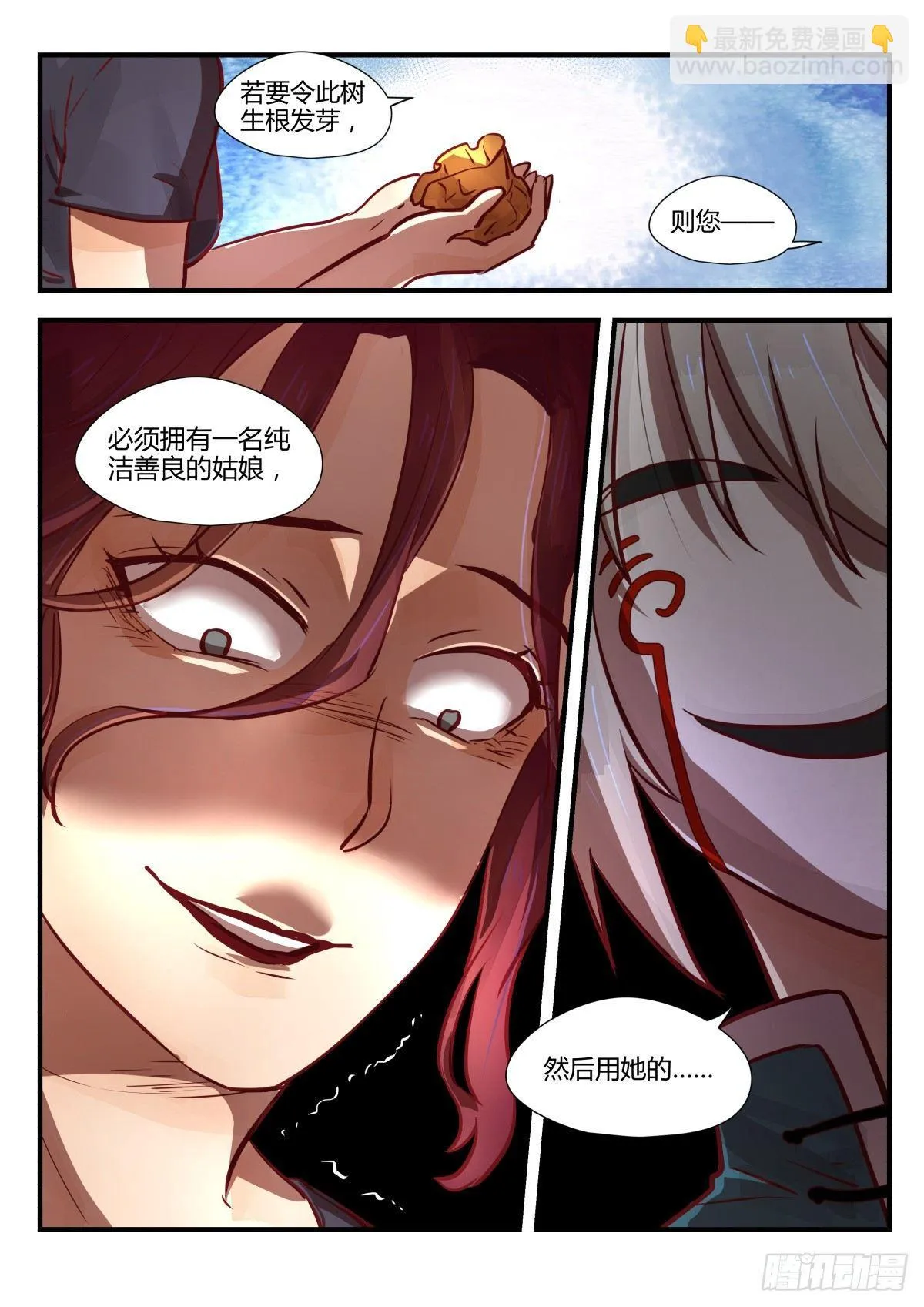 3.日常关爱走失儿童！ 第6页