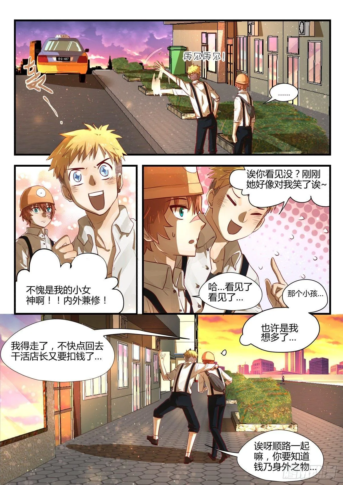 3.日常关爱走失儿童！ 第16页