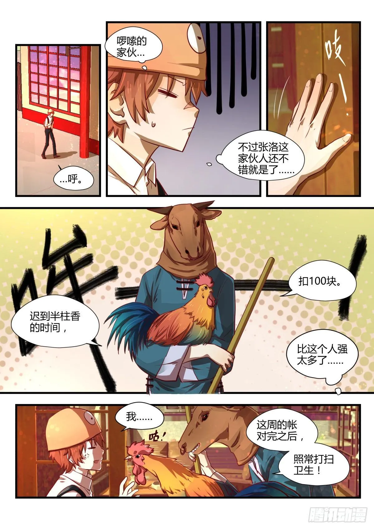 3.日常关爱走失儿童！ 第17页