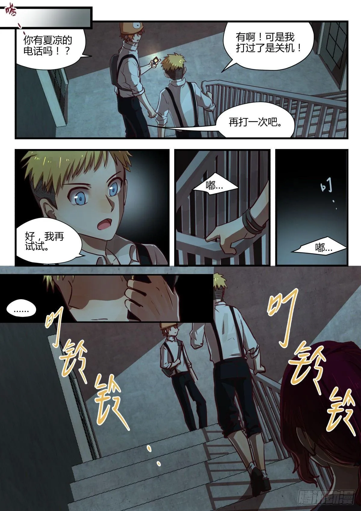 4.昏暗楼道准没好事！ 第6页