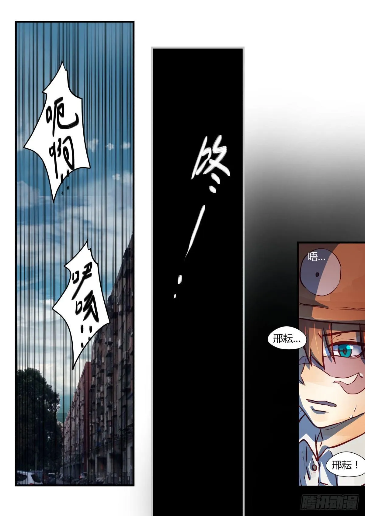 4.昏暗楼道准没好事！ 第8页