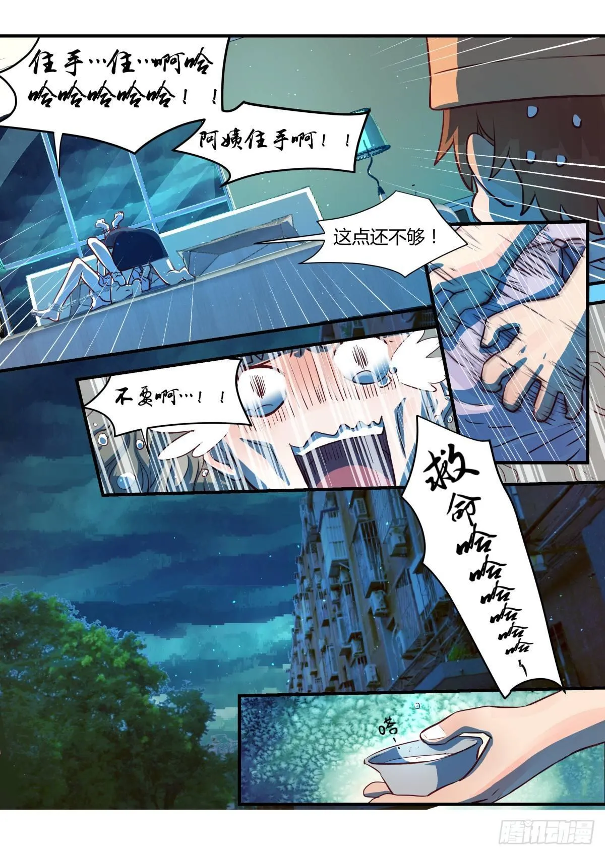 4.昏暗楼道准没好事！ 第14页