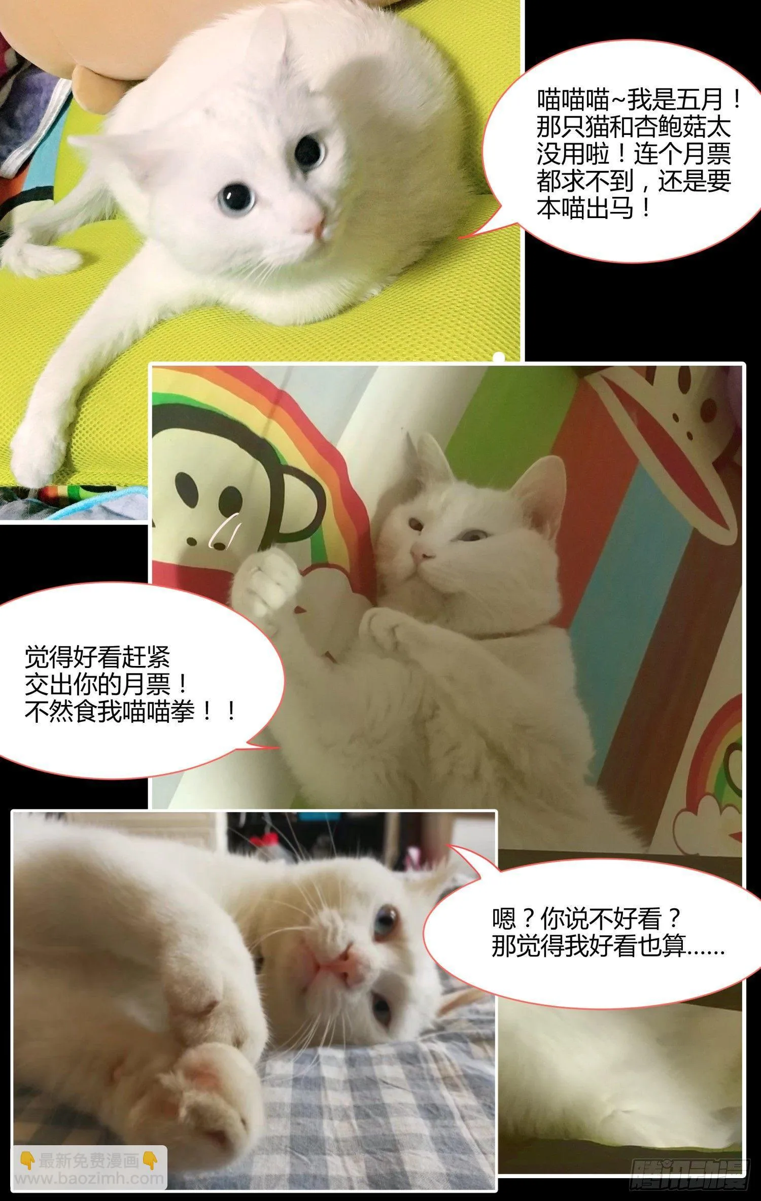 4.昏暗楼道准没好事！ 第18页