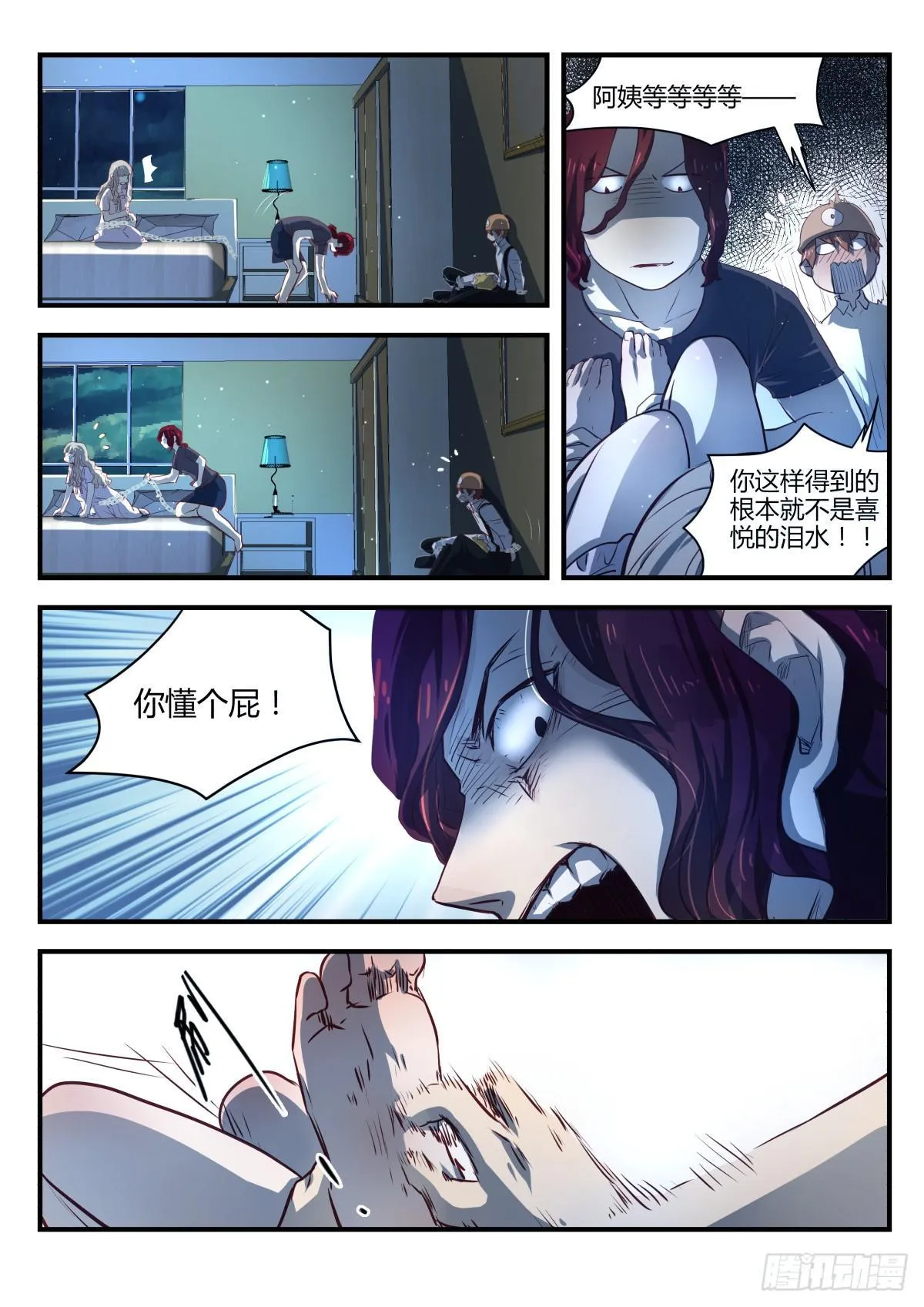 5.没想到是这样的店！ 第5页