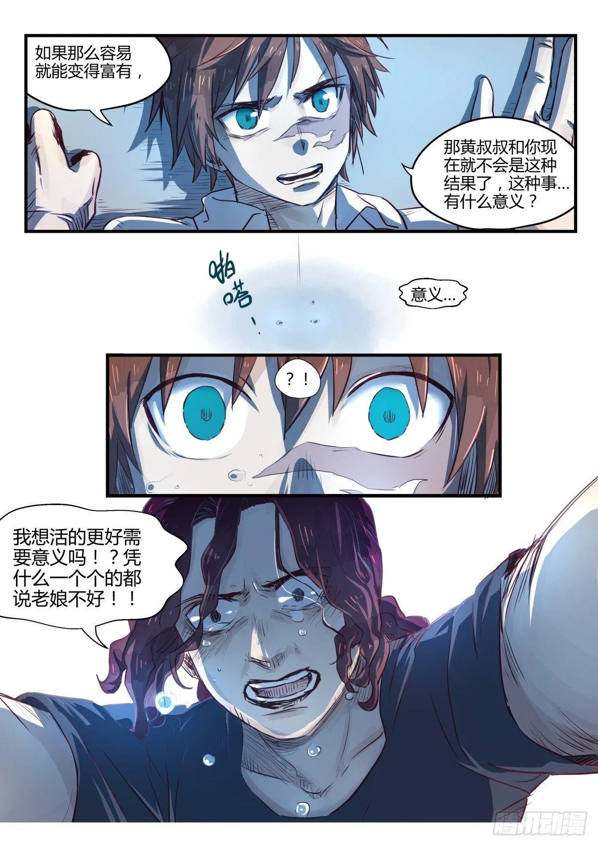 5.没想到是这样的店！ 第12页