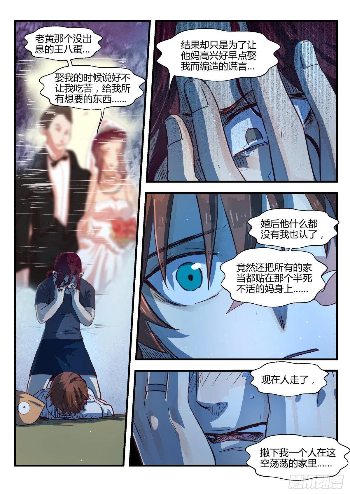 5.没想到是这样的店！ 第13页