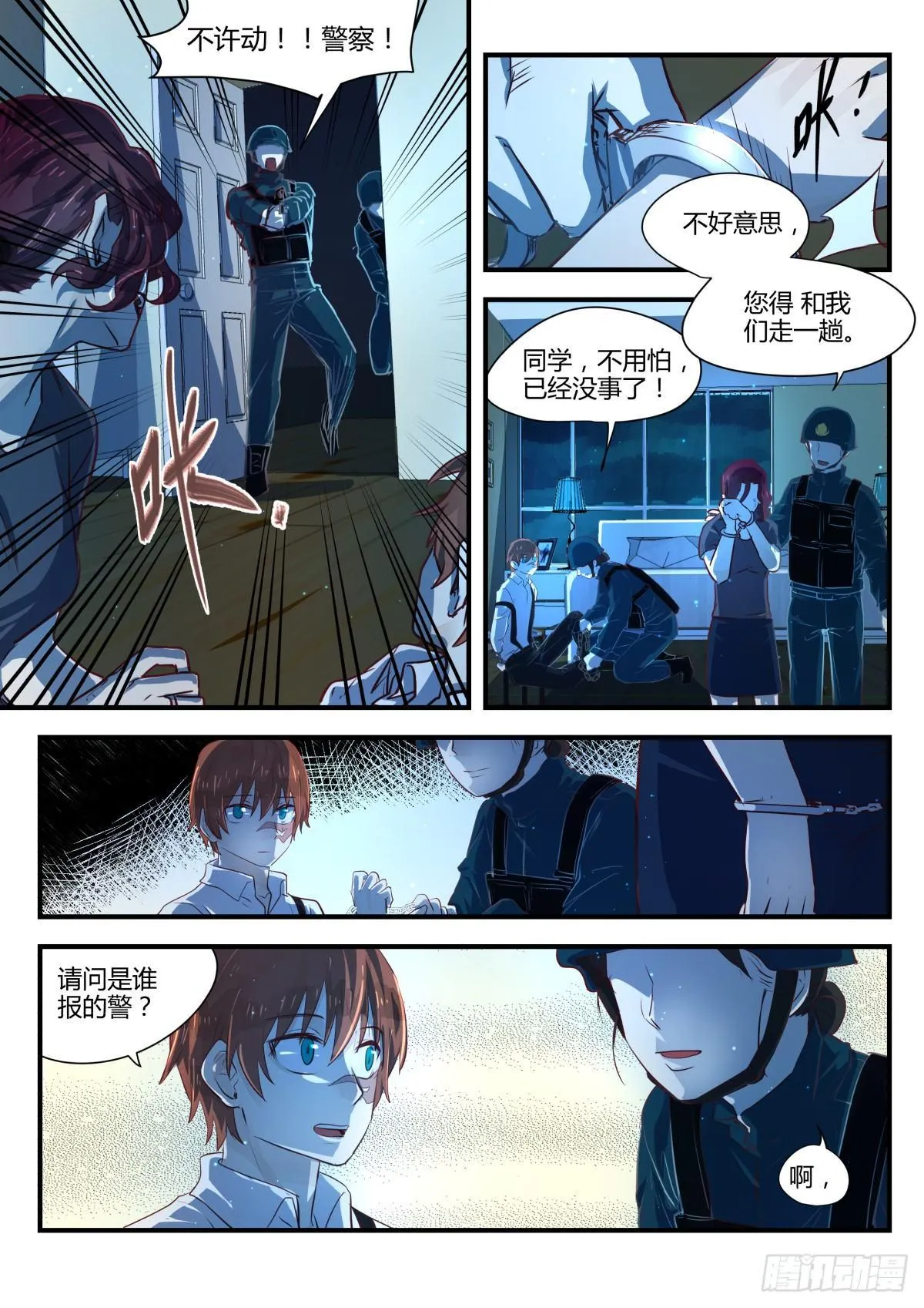 5.没想到是这样的店！ 第15页