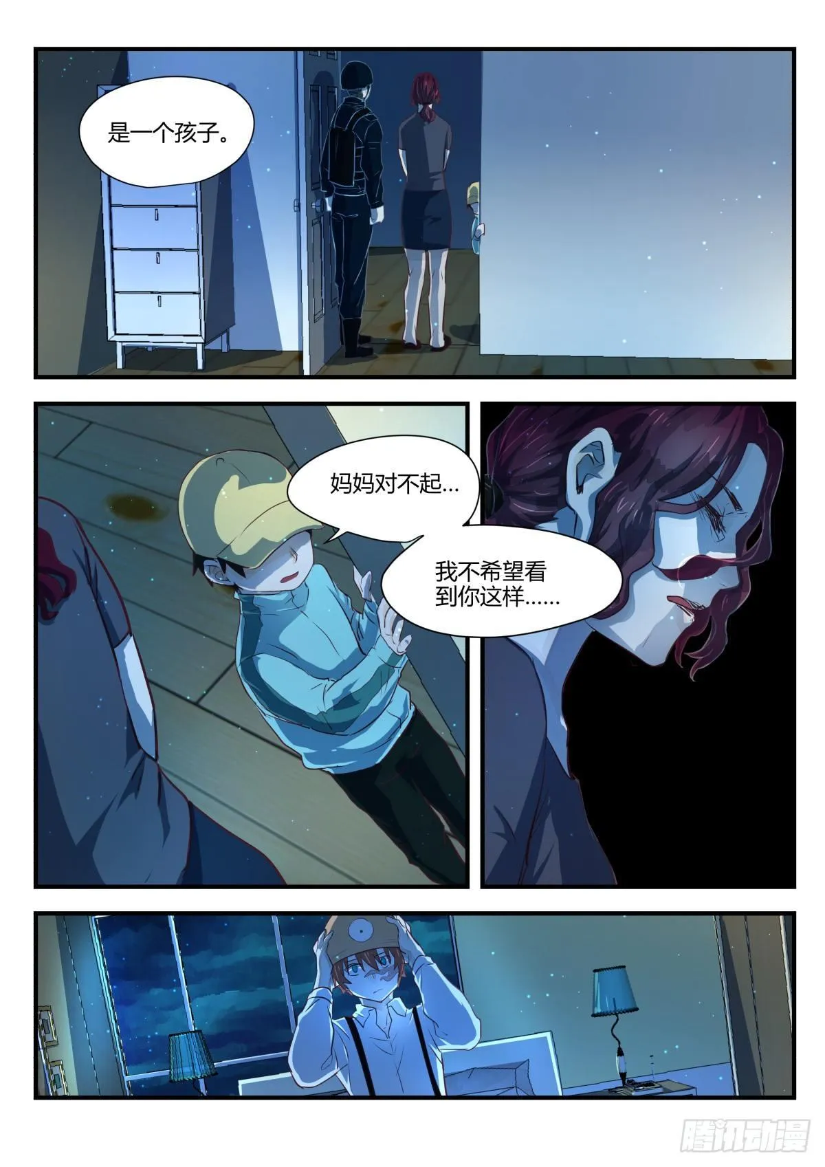 5.没想到是这样的店！ 第16页