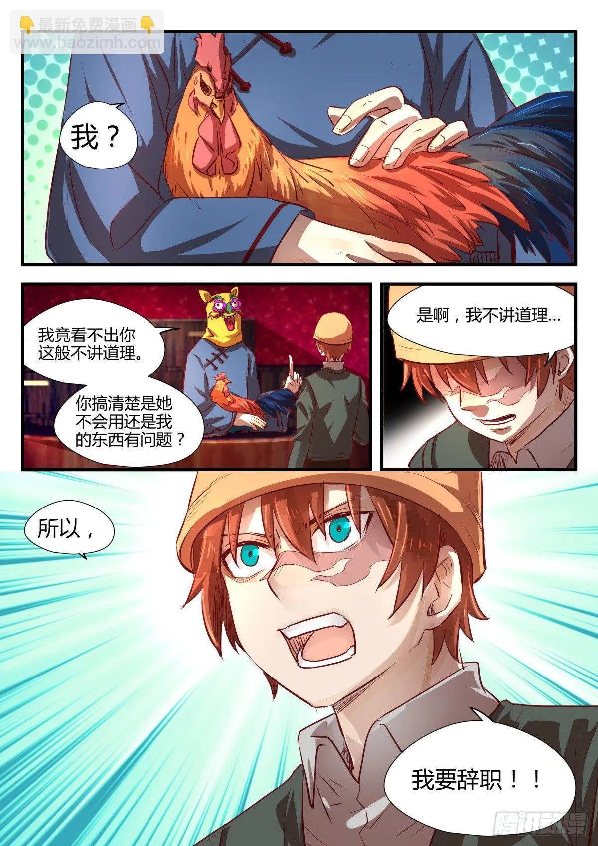 5.没想到是这样的店！ 第18页