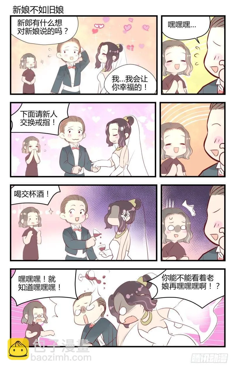 5.没想到是这样的店！ 第19页