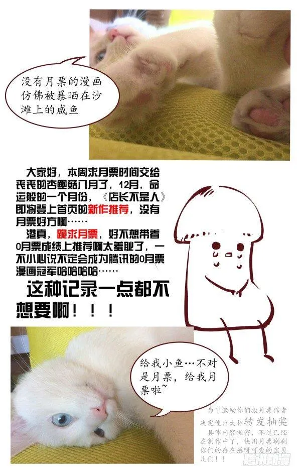 5.没想到是这样的店！ 第20页